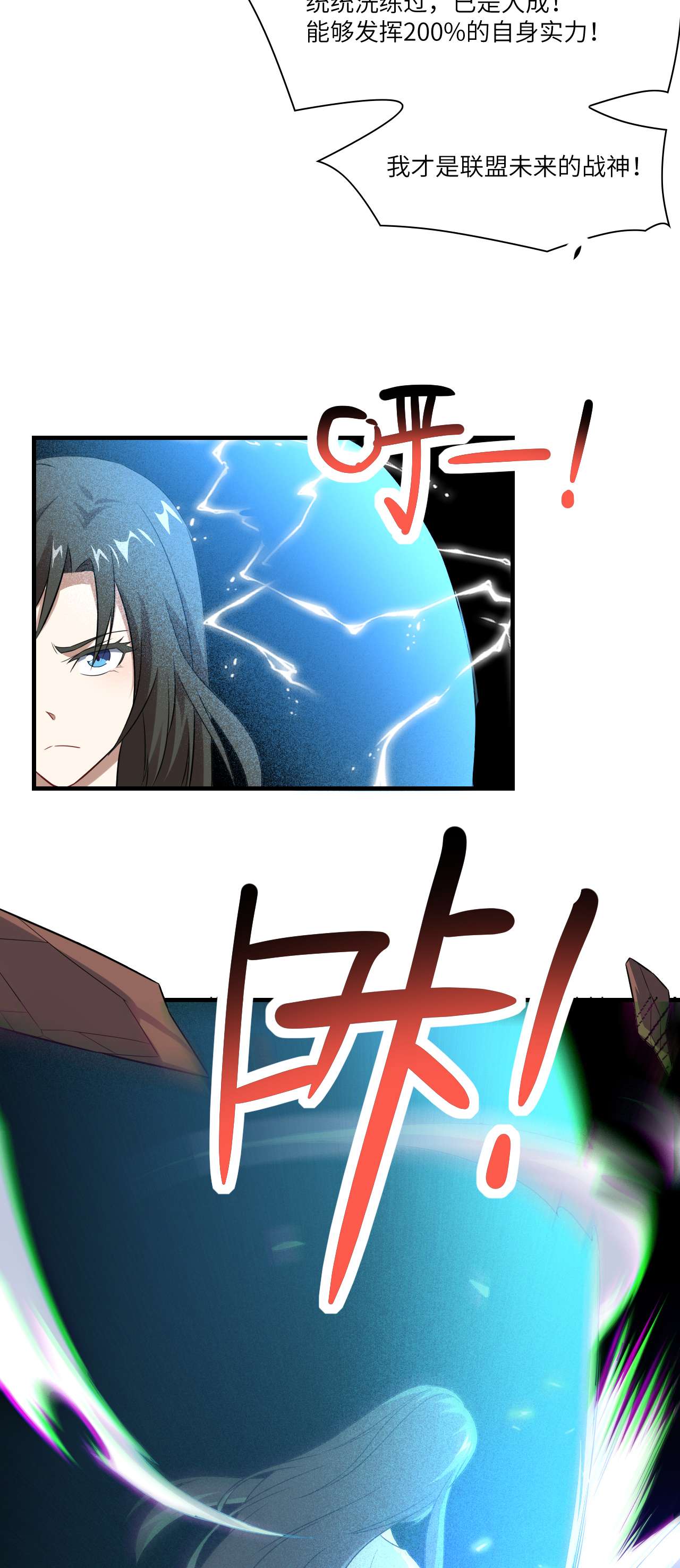 高能来袭第63话 交易的碰撞