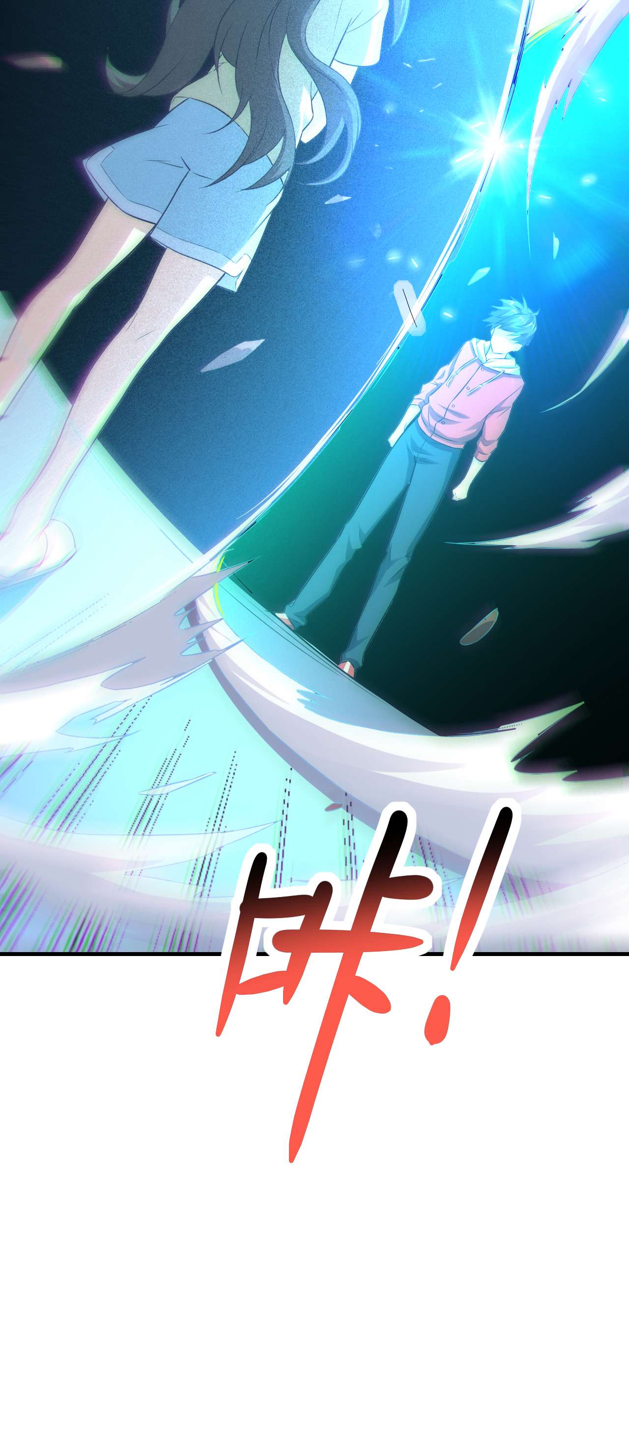 高能来袭第63话 交易的碰撞