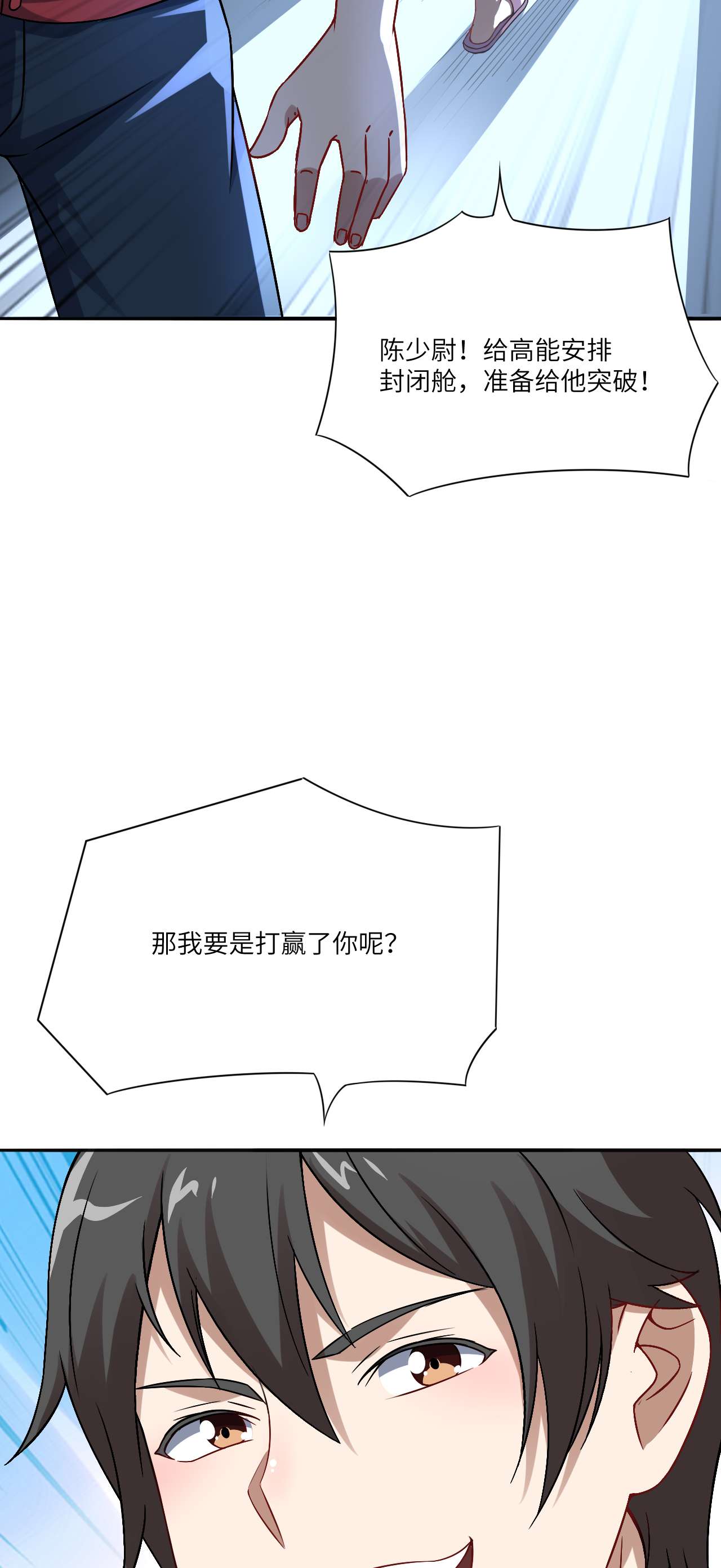 高能来袭第63话 交易的碰撞