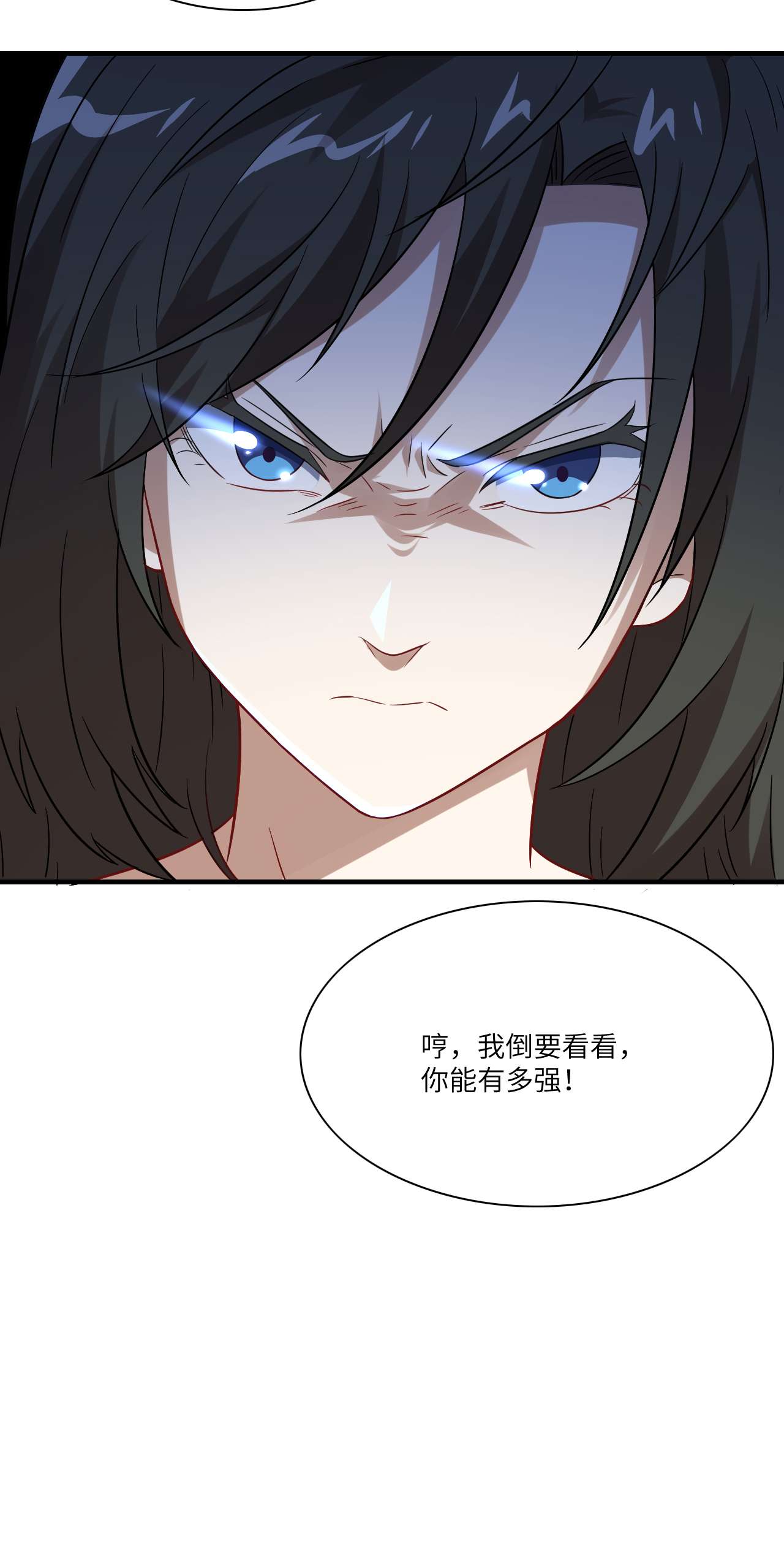 高能来袭第63话 交易的碰撞