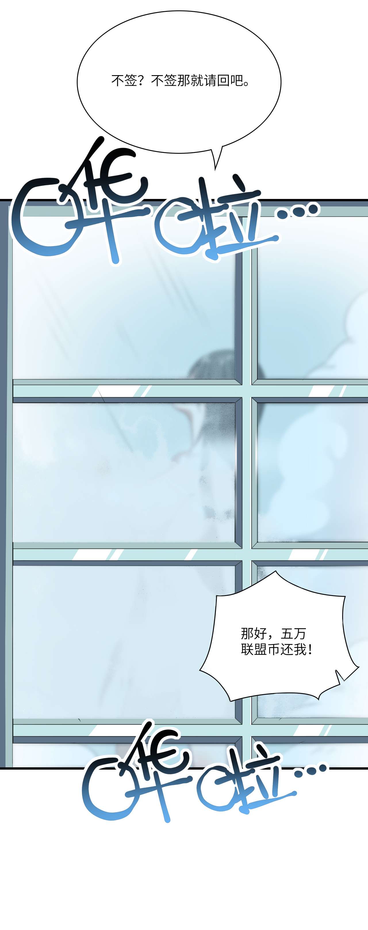 高能来袭第63话 交易的碰撞