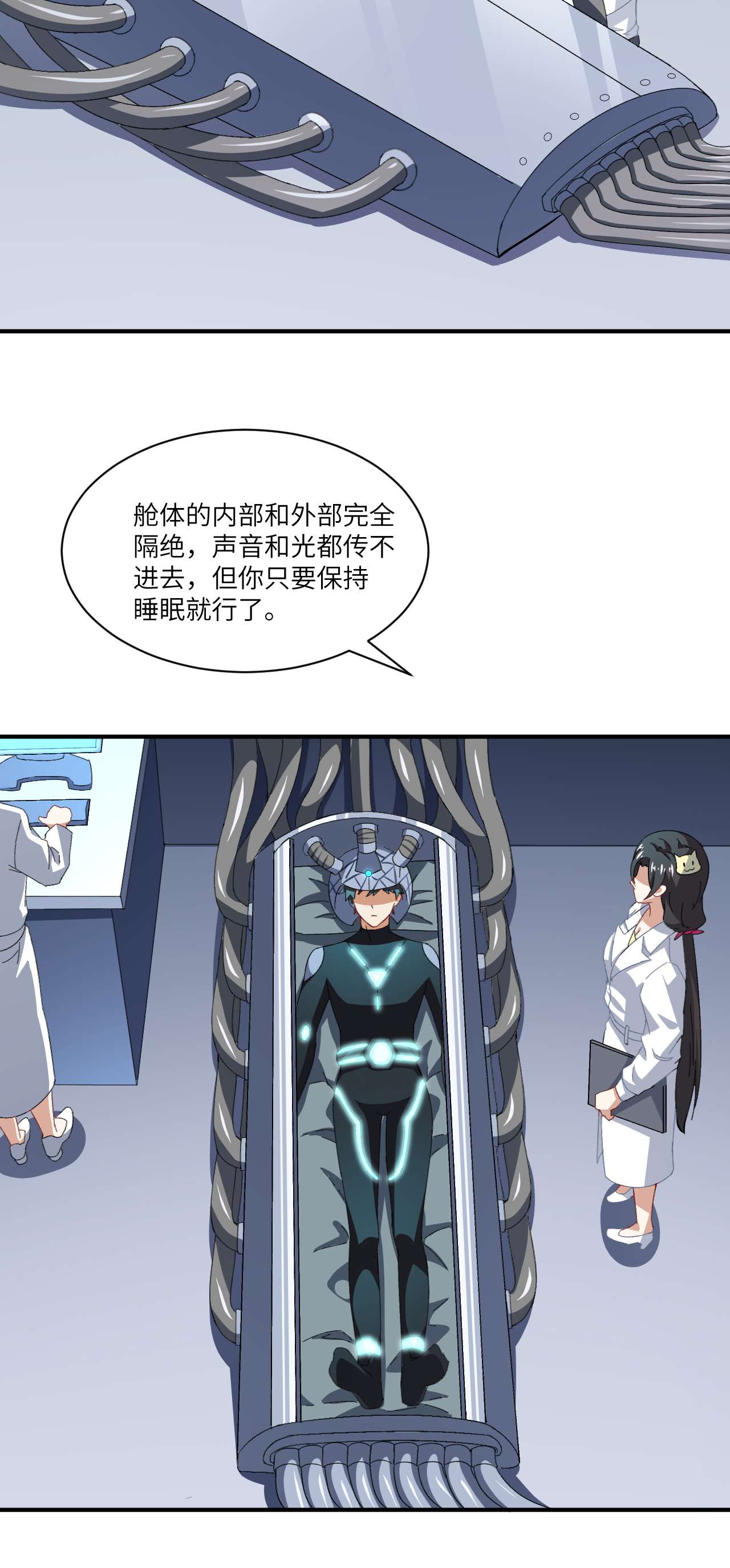 高能来袭第64话 成了准驸马