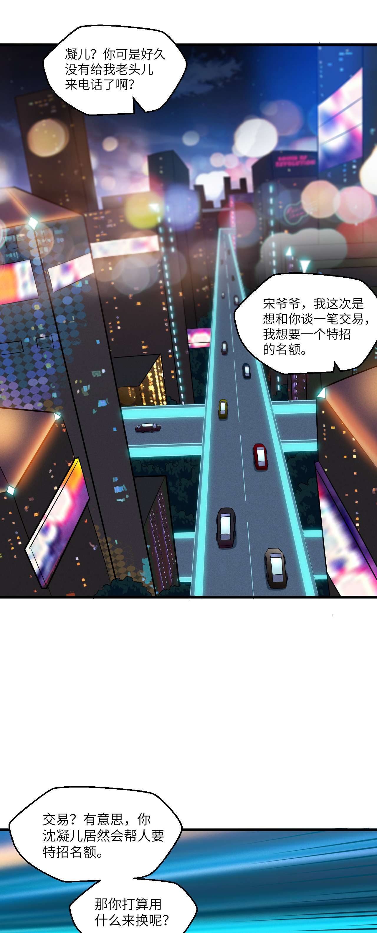 高能来袭第65话 我真的巨能吸