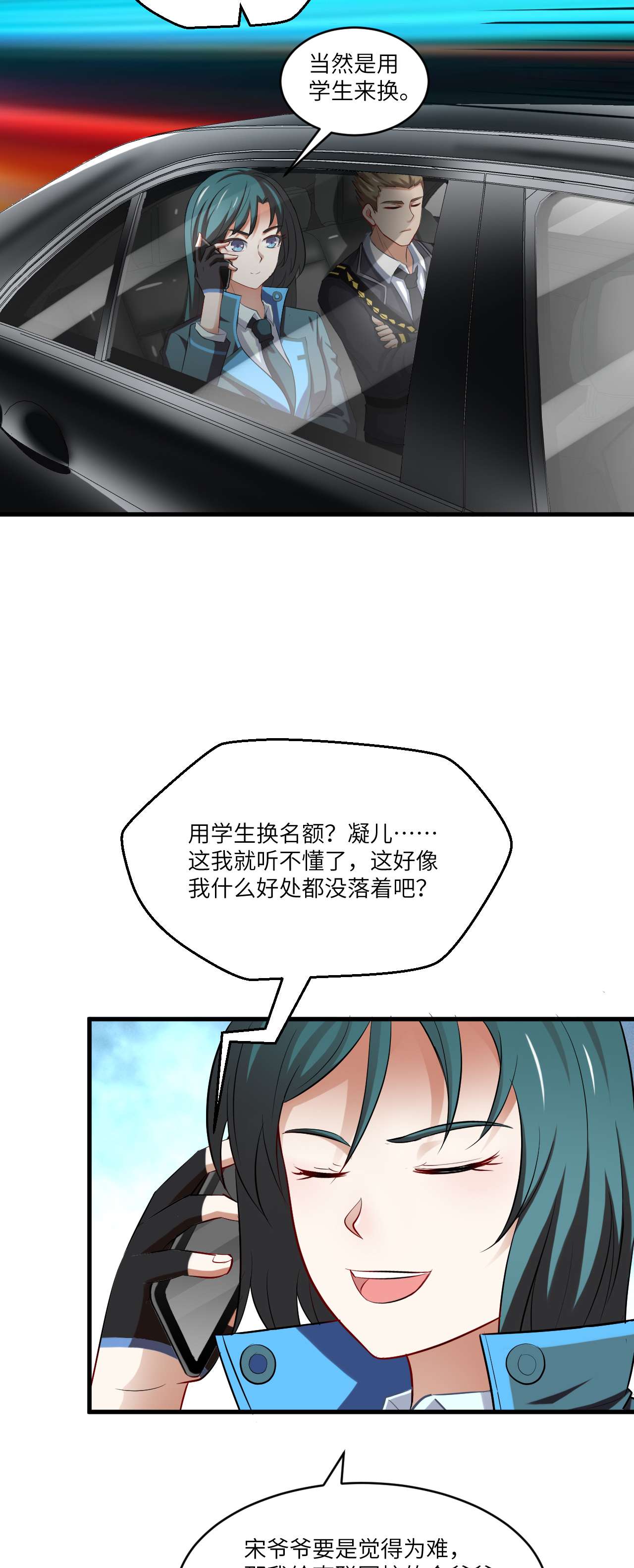高能来袭第65话 我真的巨能吸