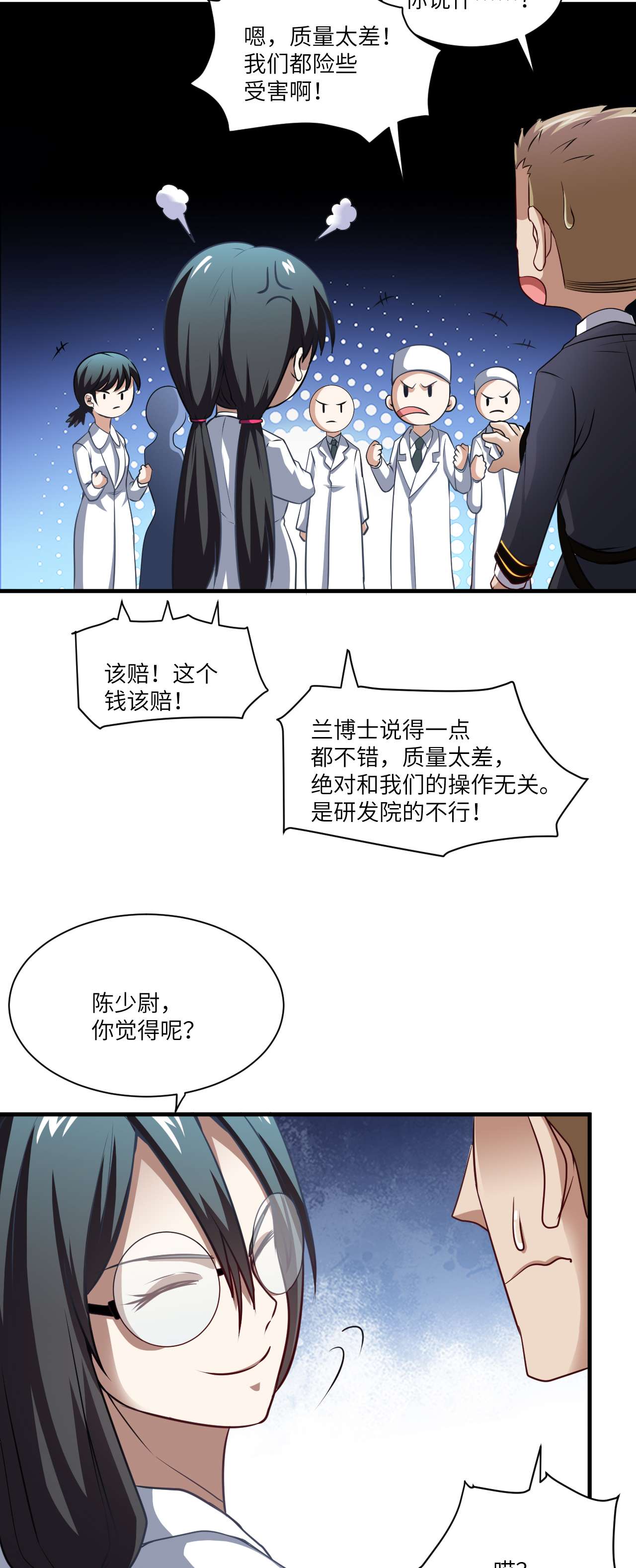 高能来袭第65话 我真的巨能吸