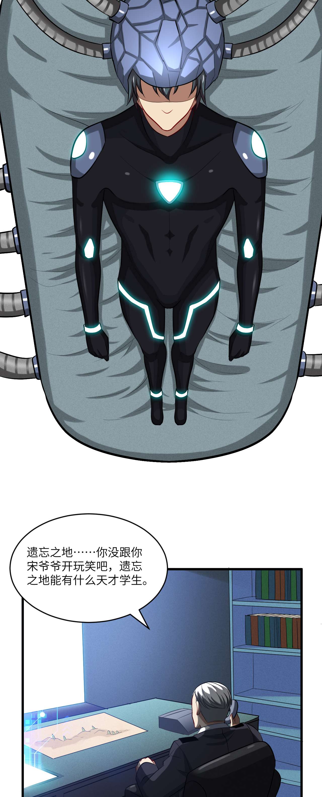 高能来袭第65话 我真的巨能吸