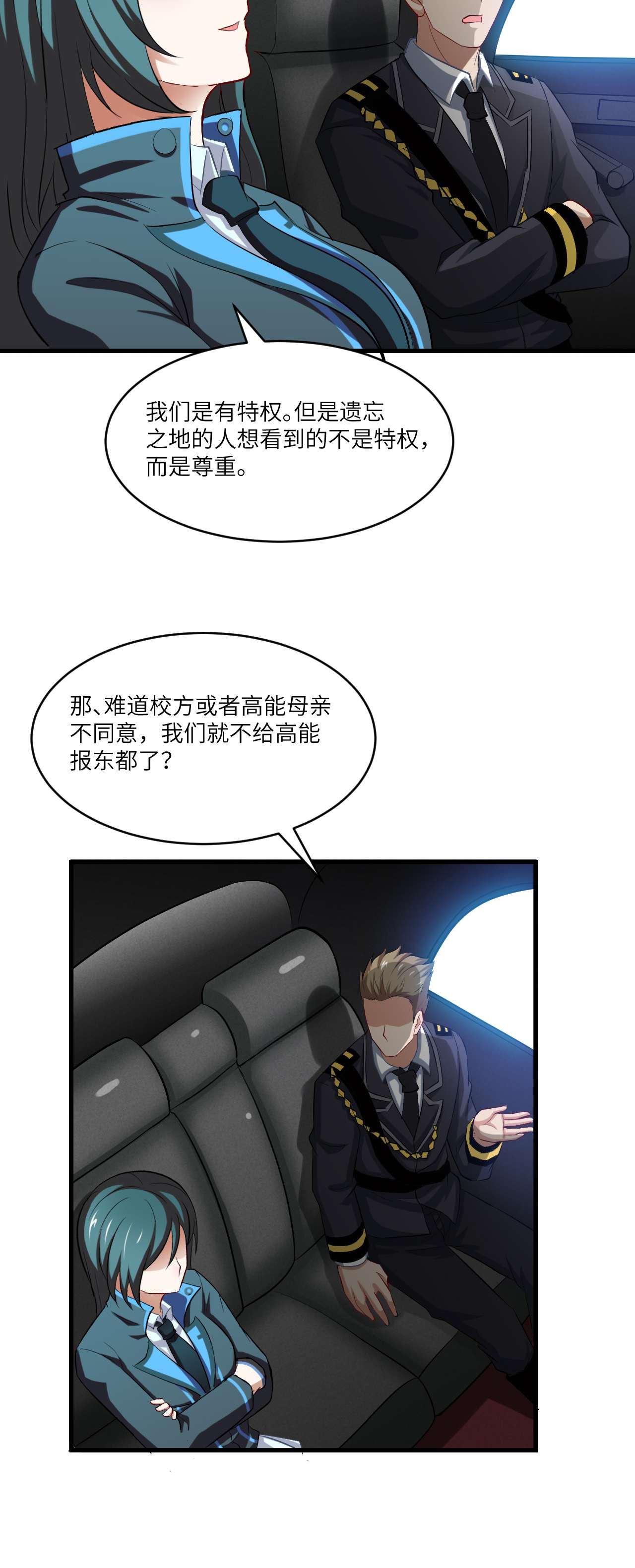 高能来袭第65话 我真的巨能吸