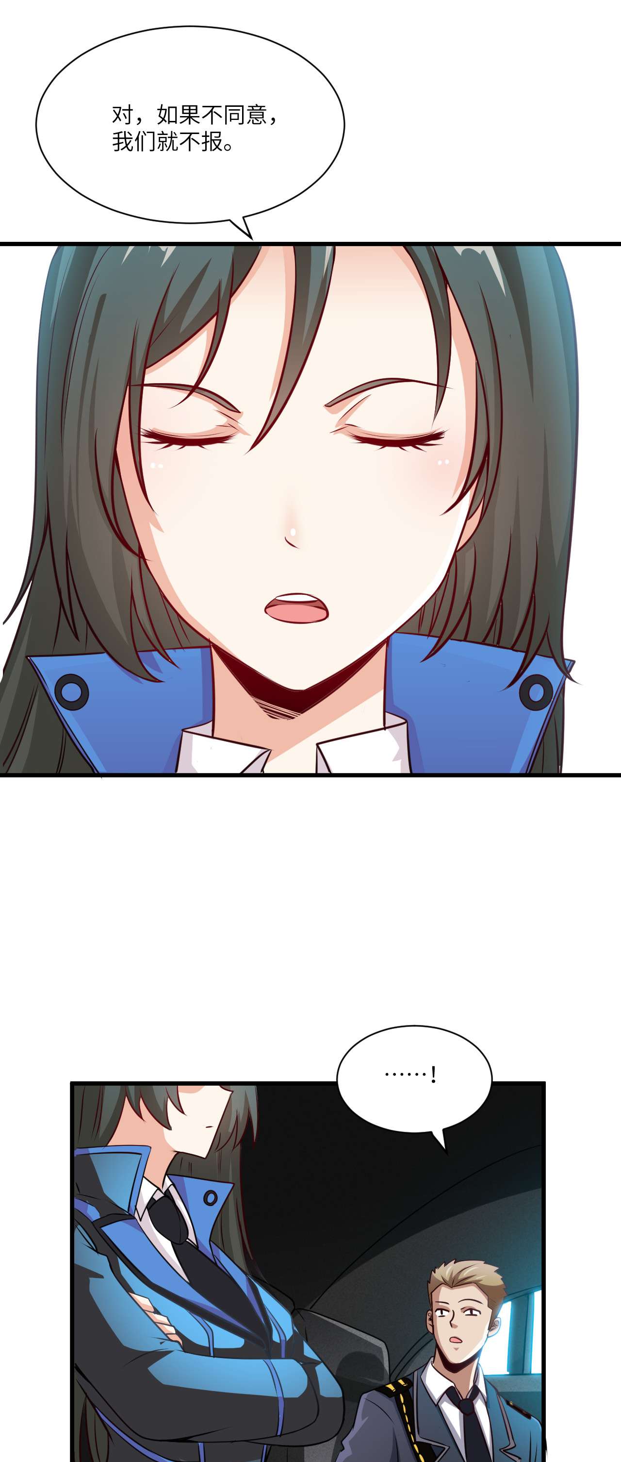 高能来袭第65话 我真的巨能吸