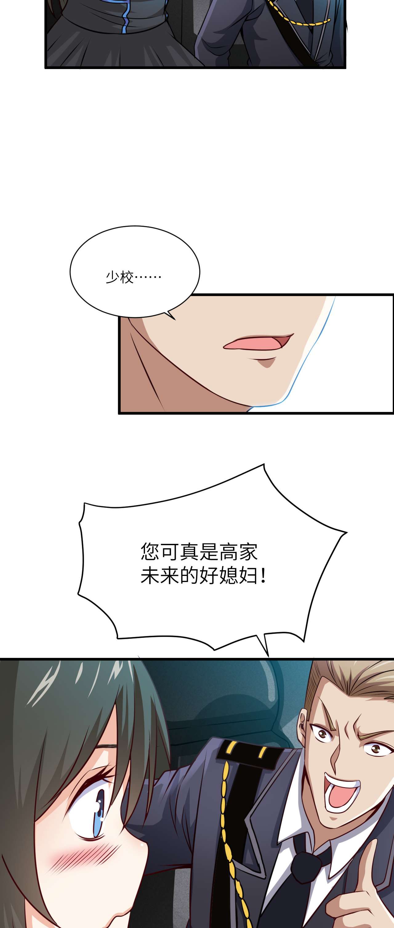 高能来袭第65话 我真的巨能吸