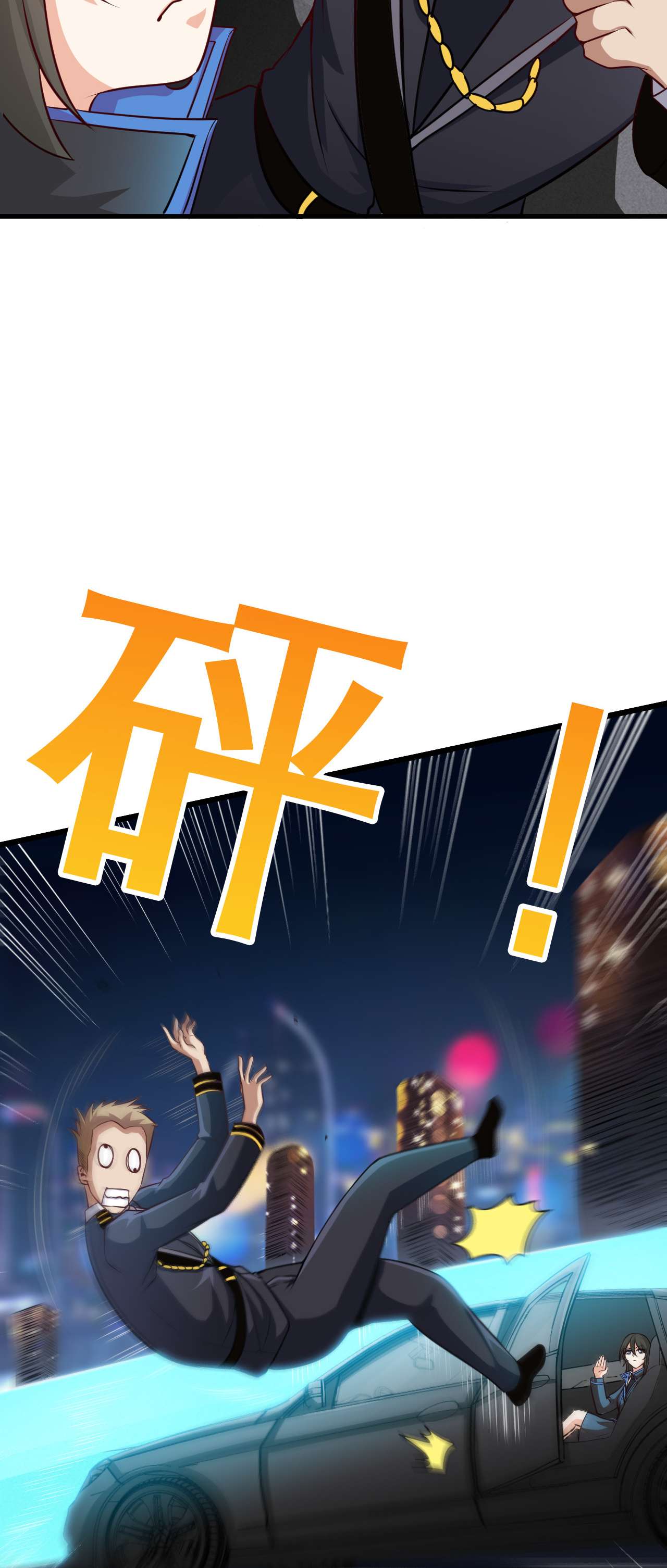 高能来袭第65话 我真的巨能吸