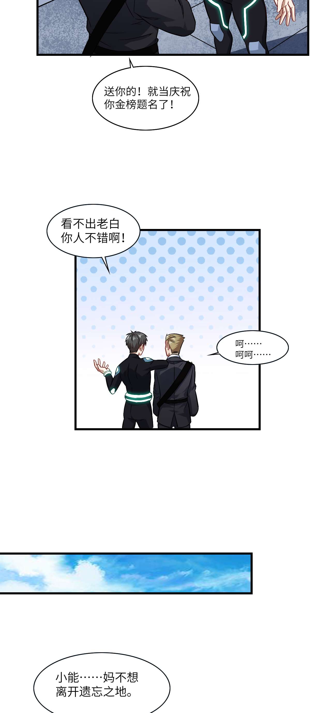 高能来袭第66话 超级磁核，逆向提取