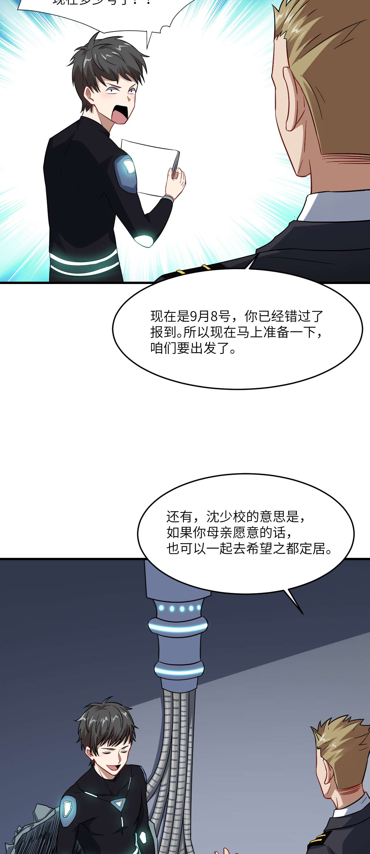 高能来袭第66话 超级磁核，逆向提取