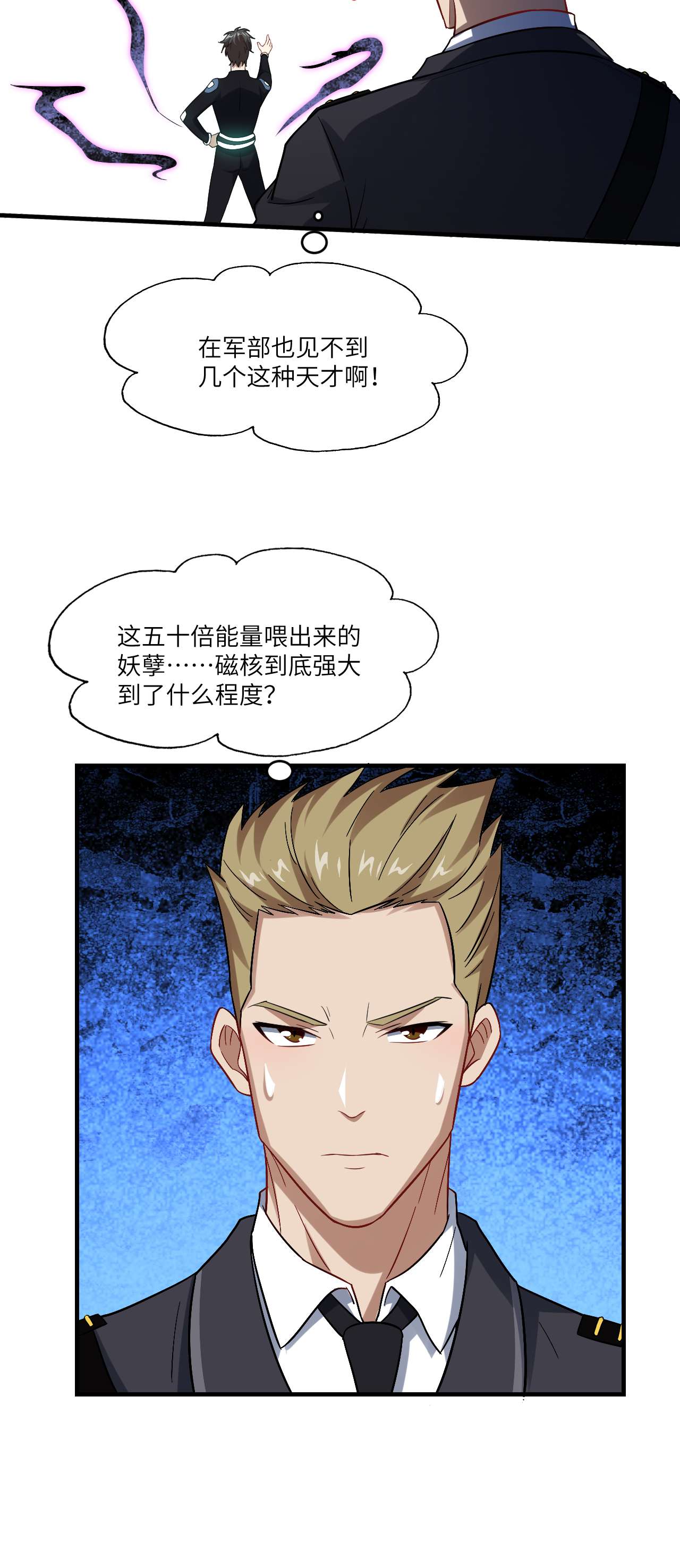 高能来袭第66话 超级磁核，逆向提取