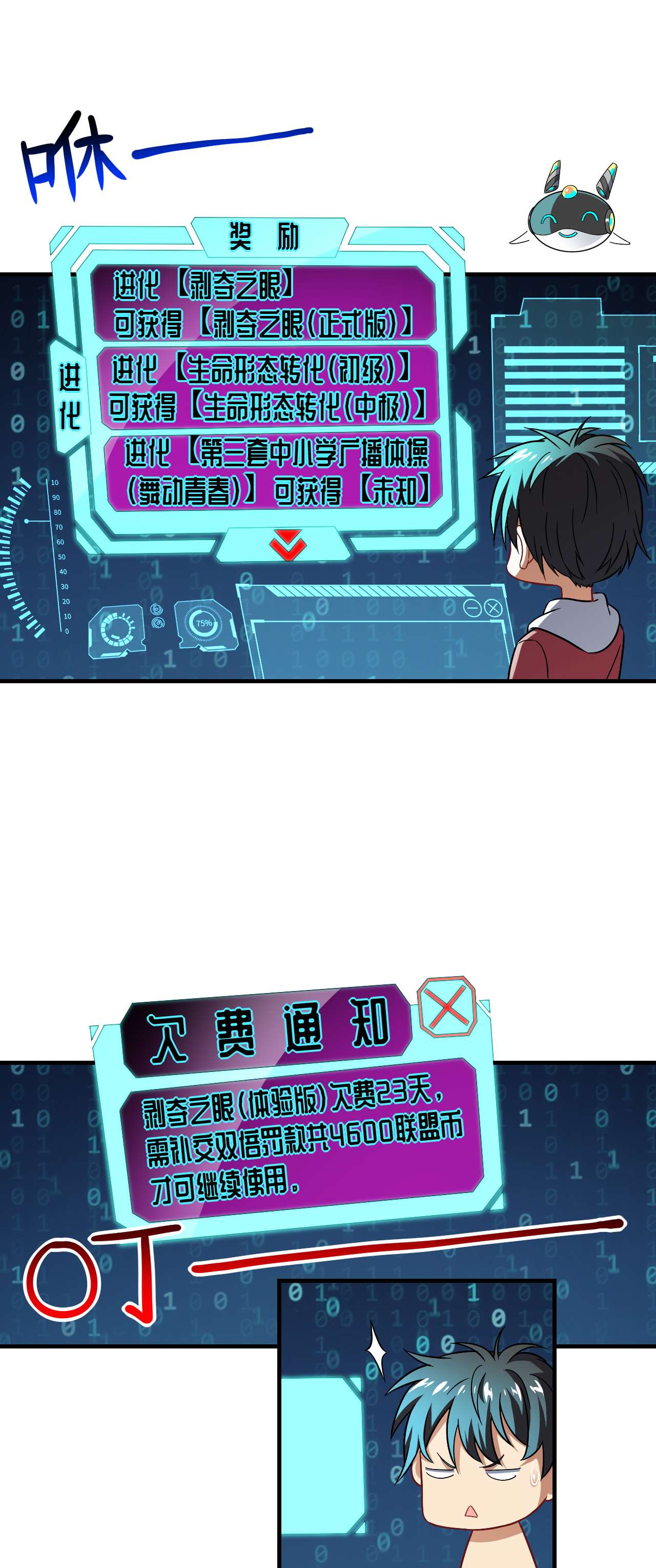 高能来袭第67话 人类坚城，希望之都