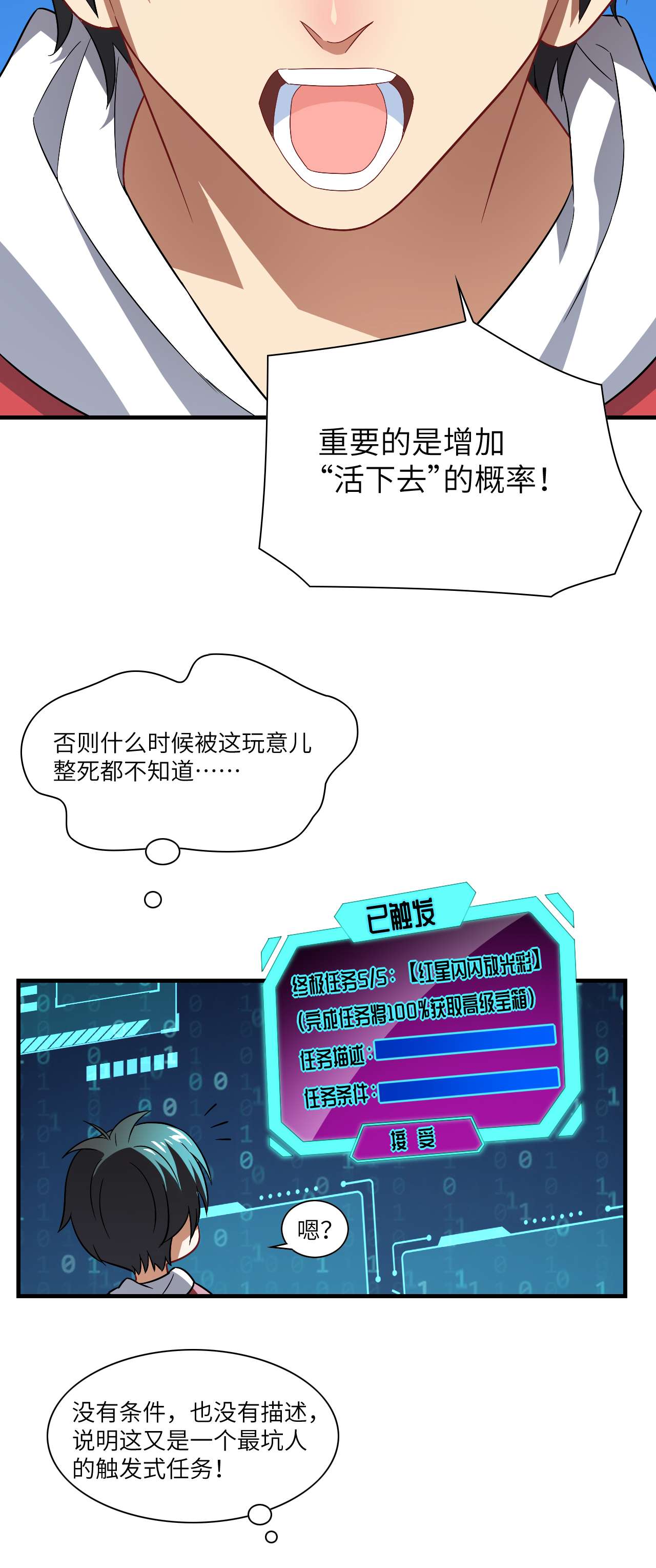 高能来袭第67话 人类坚城，希望之都