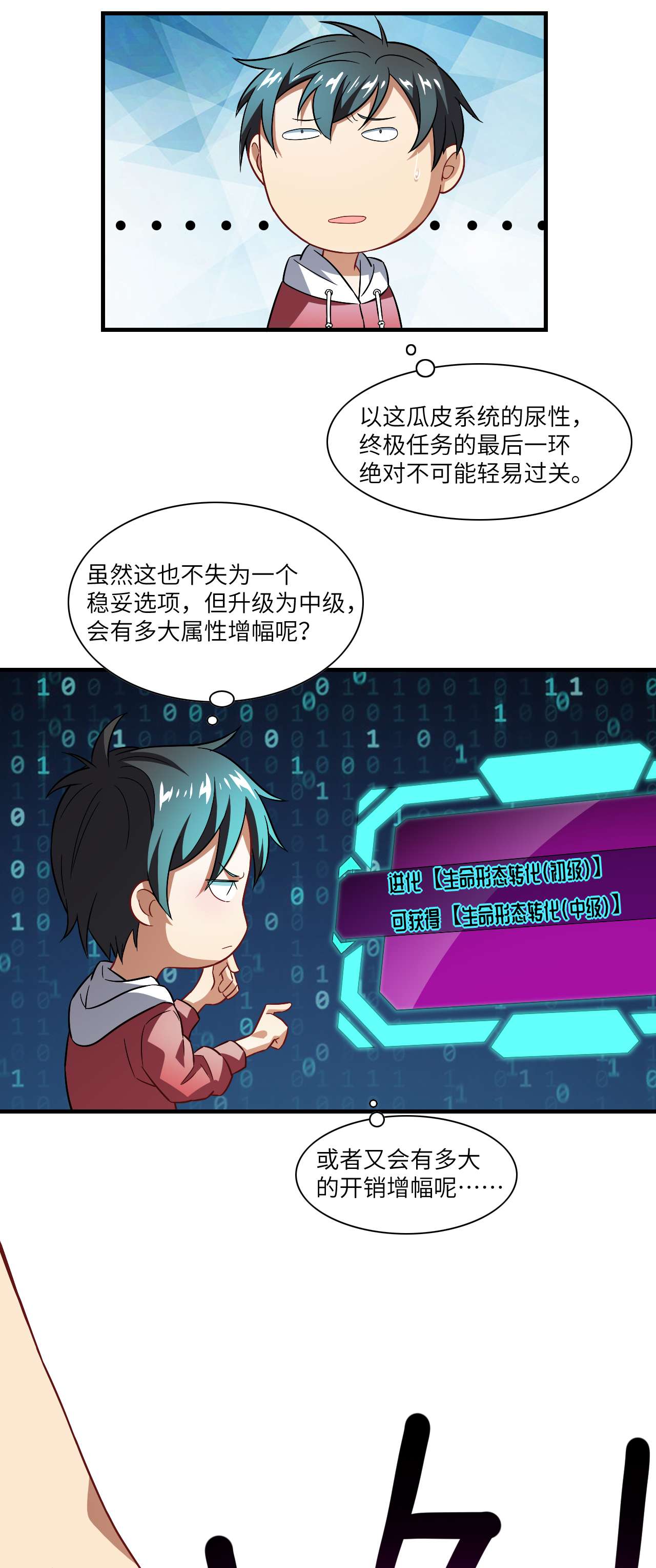 高能来袭第67话 人类坚城，希望之都