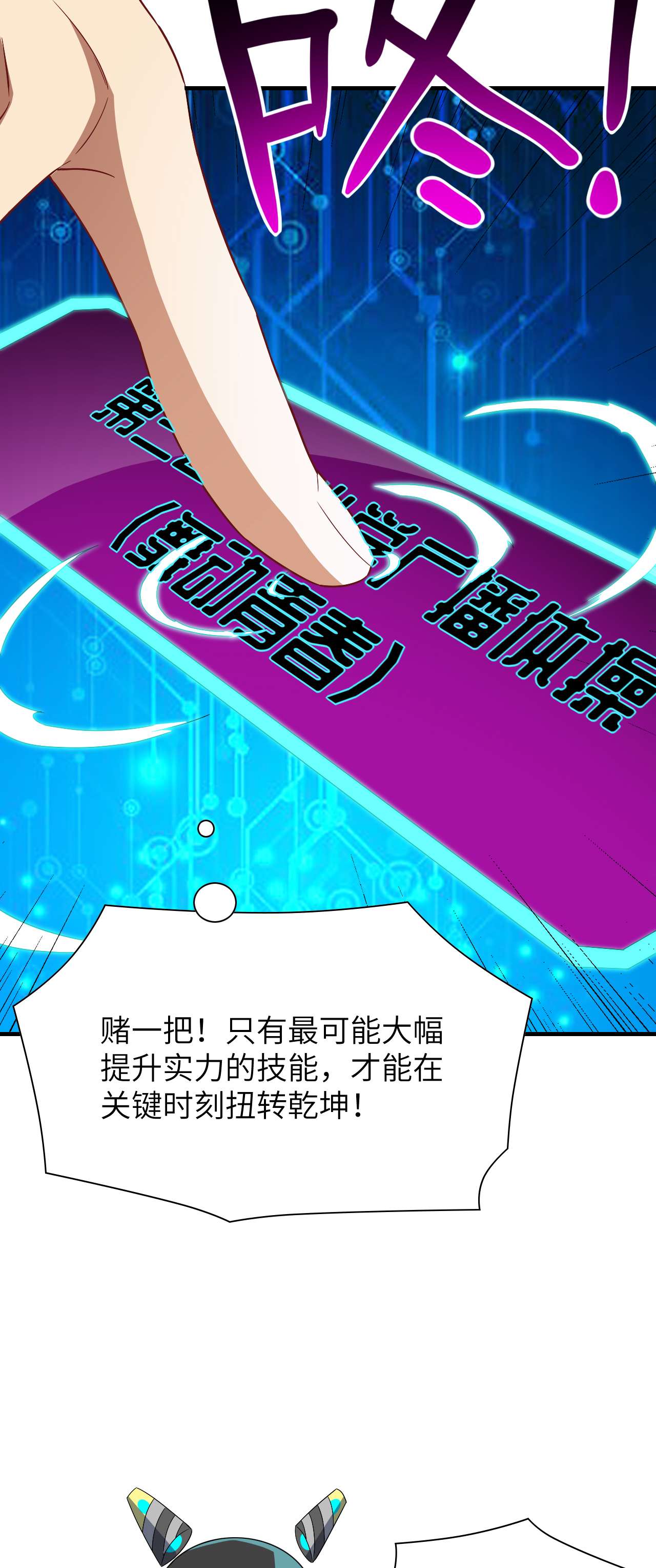 高能来袭第67话 人类坚城，希望之都