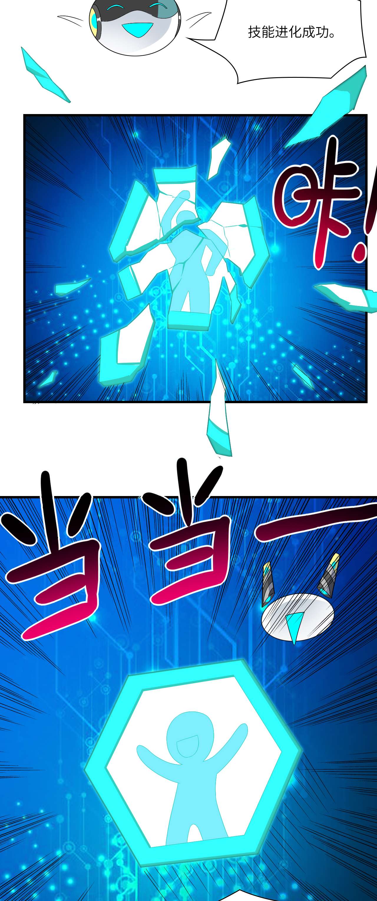 高能来袭第67话 人类坚城，希望之都