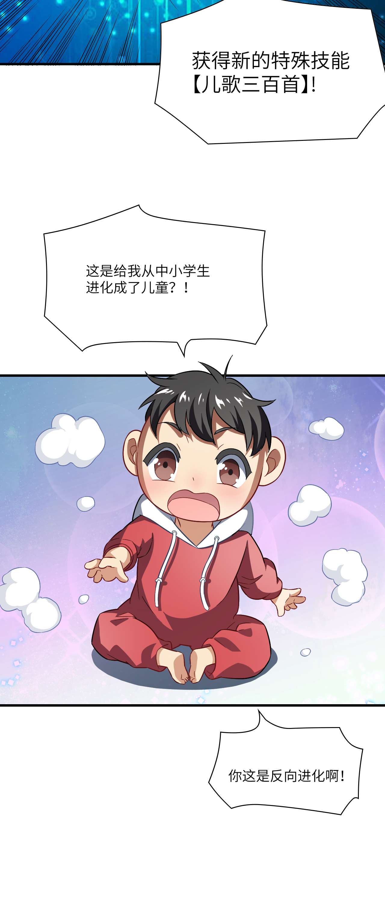 高能来袭第67话 人类坚城，希望之都
