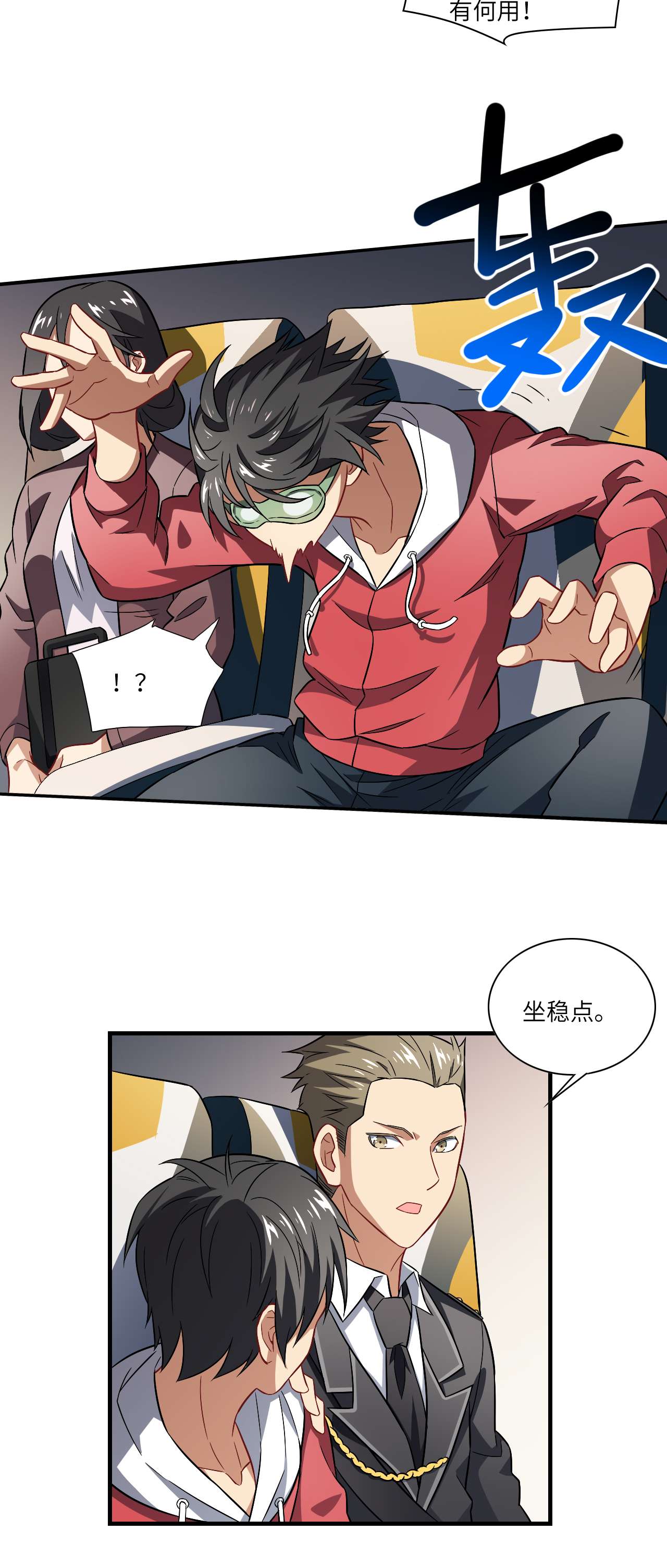 高能来袭第67话 人类坚城，希望之都