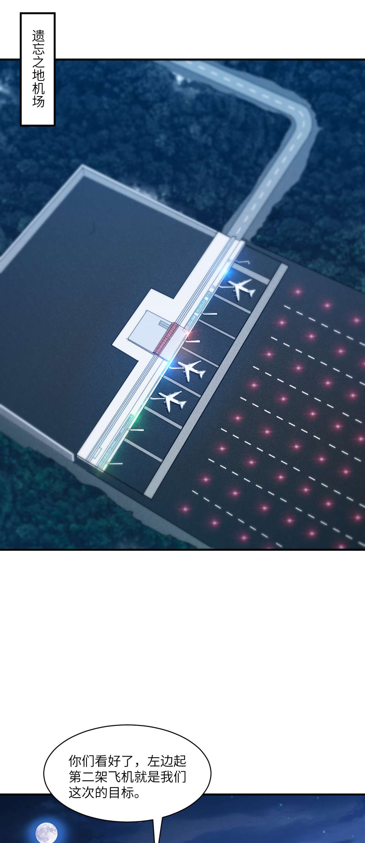 高能来袭第68话 死神方糖糖