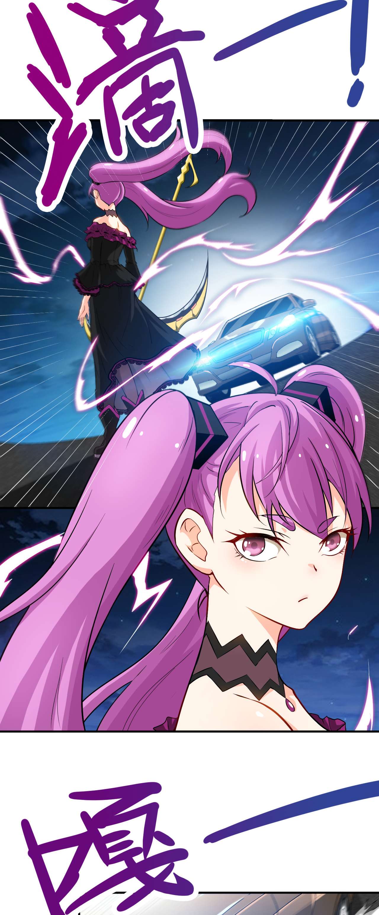 高能来袭第68话 死神方糖糖