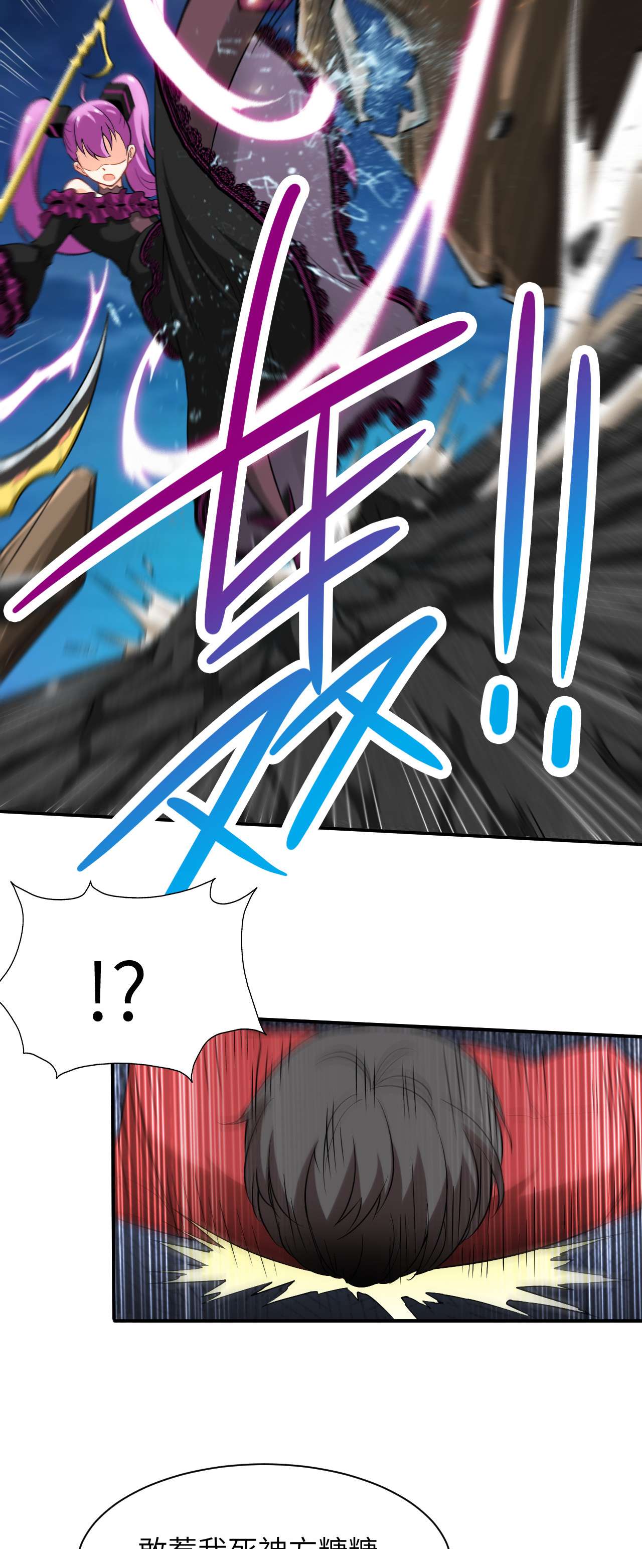 高能来袭第68话 死神方糖糖