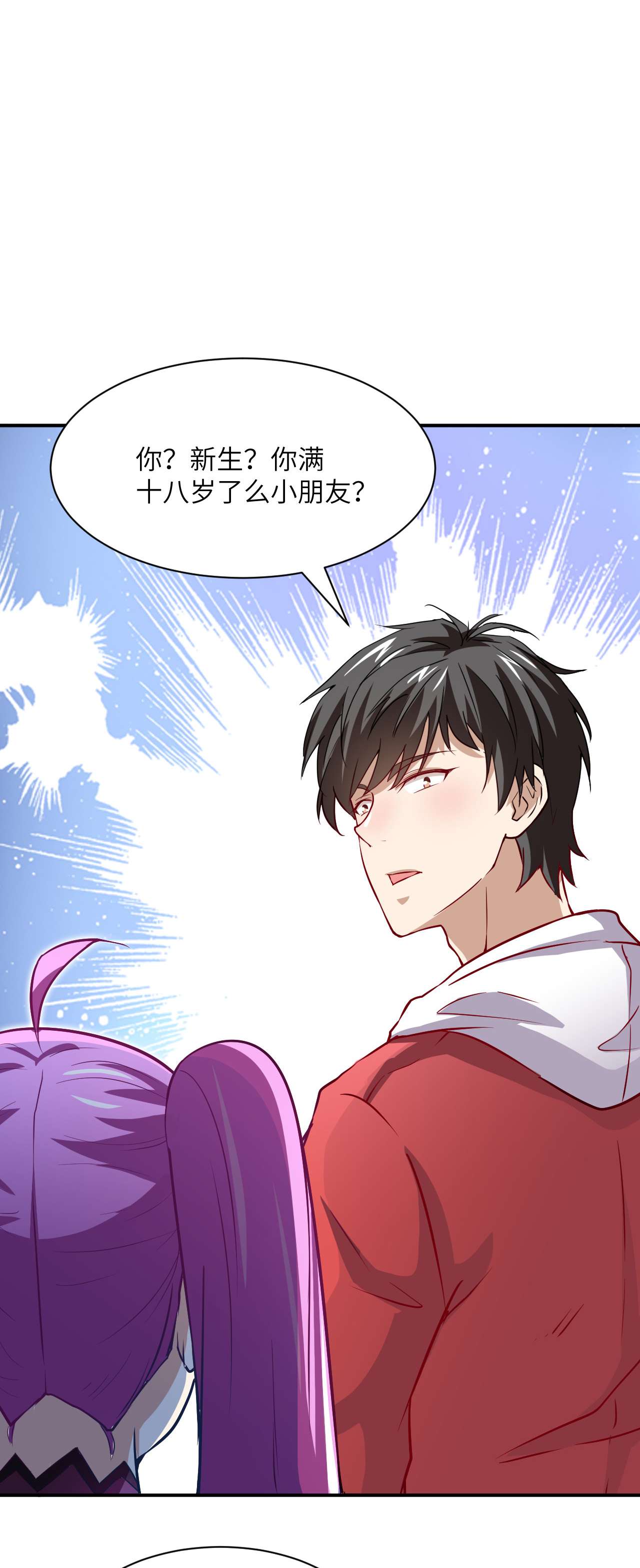 高能来袭第68话 死神方糖糖