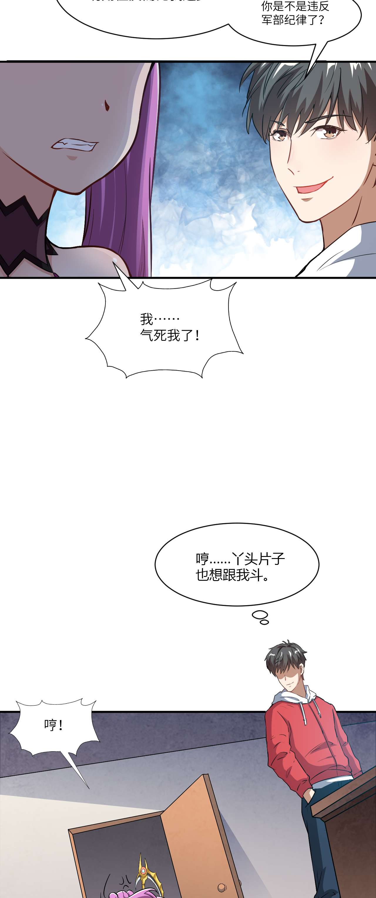 高能来袭第68话 死神方糖糖