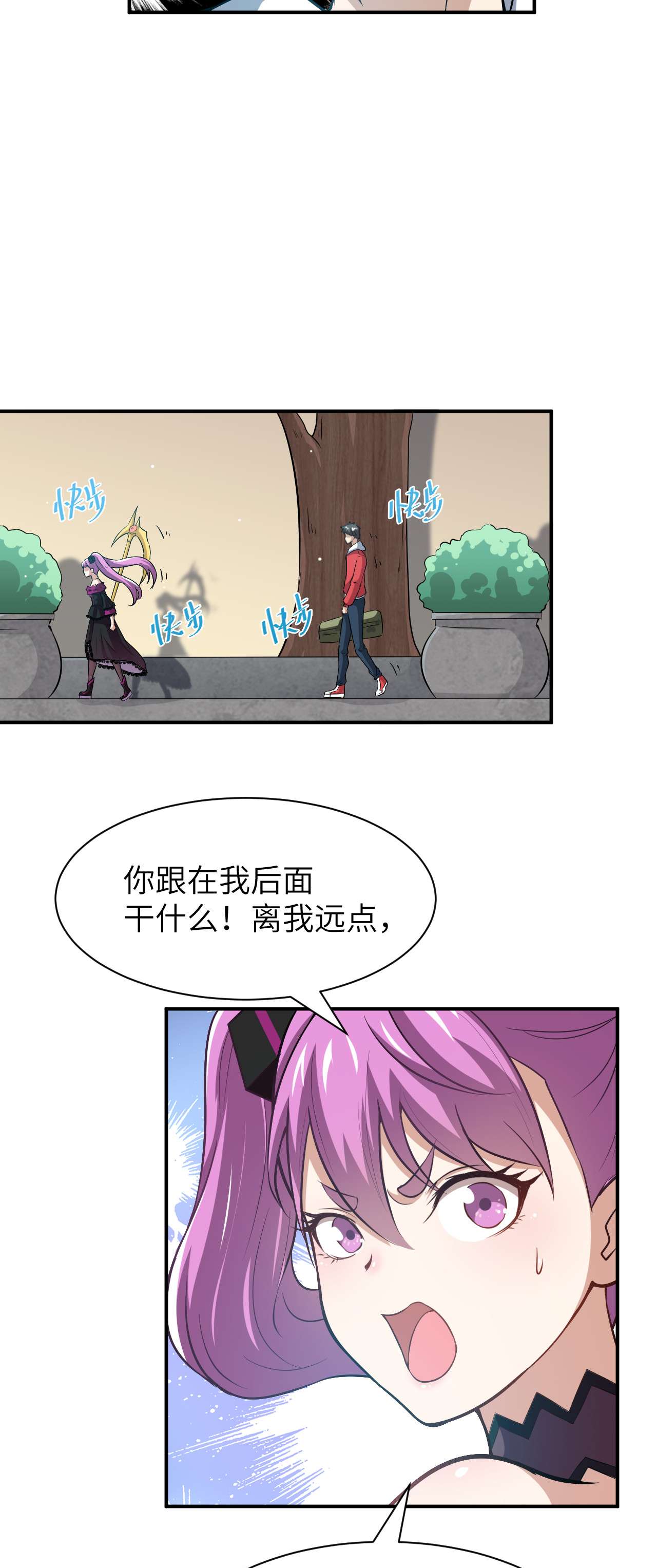 高能来袭第68话 死神方糖糖