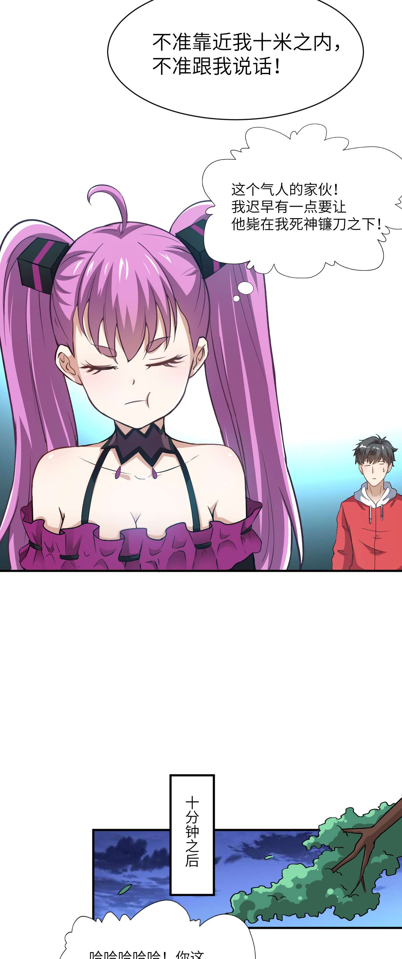 高能来袭第68话 死神方糖糖