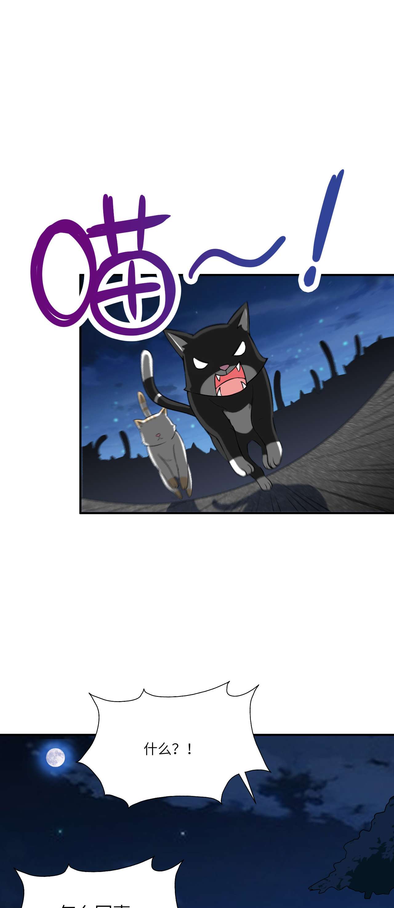 高能来袭第68话 死神方糖糖