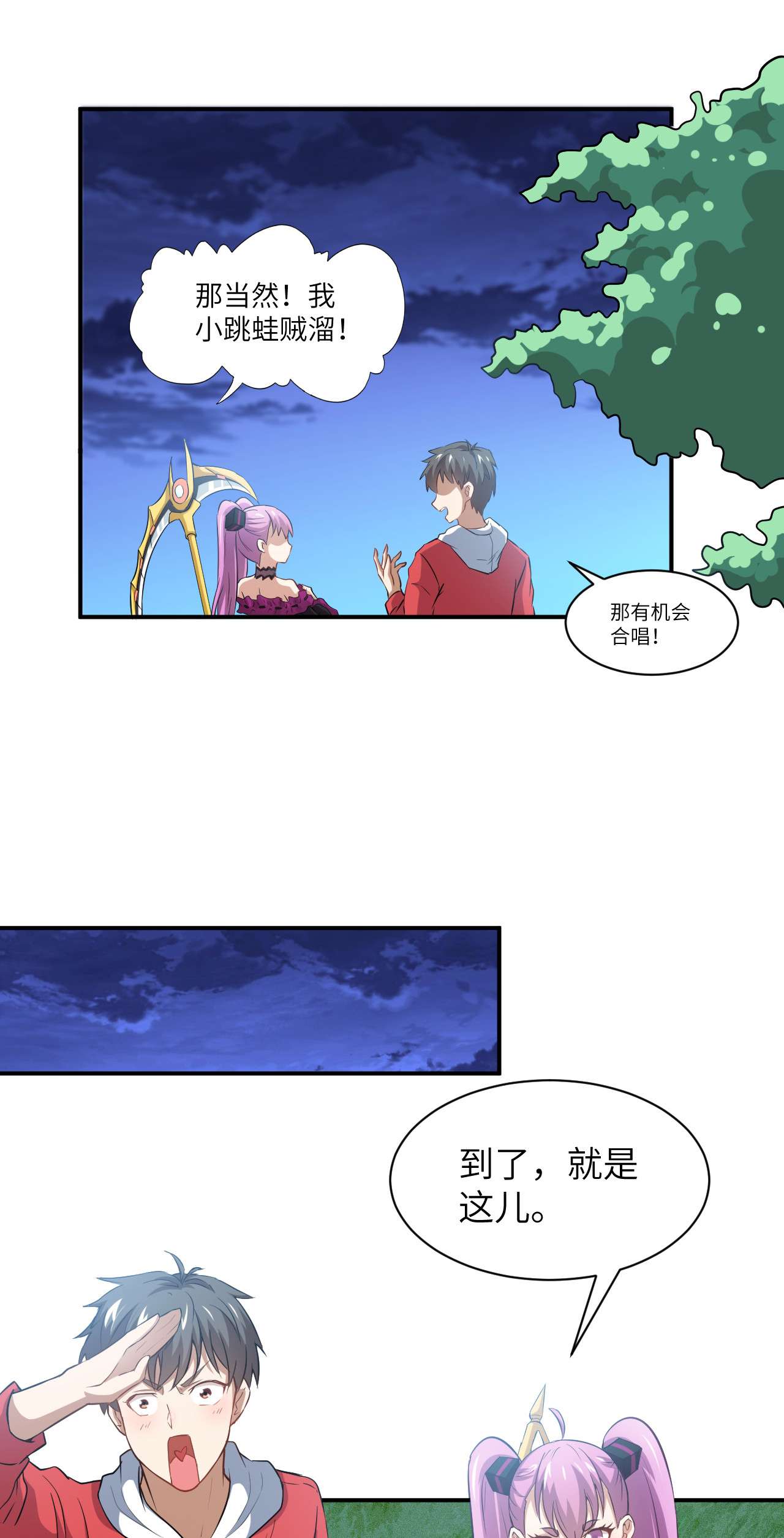 高能来袭第68话 死神方糖糖