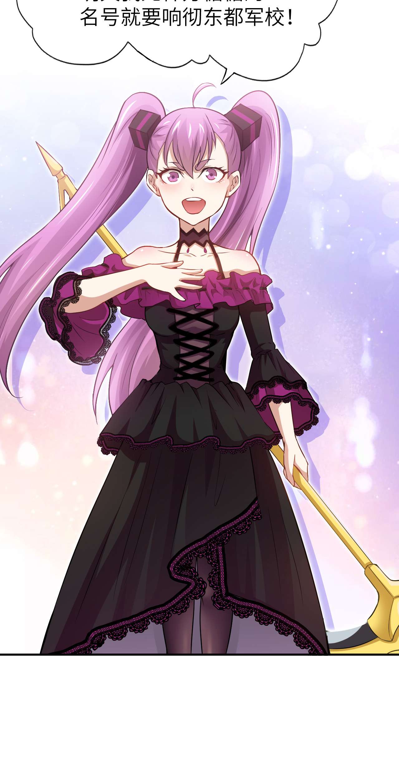 高能来袭第68话 死神方糖糖