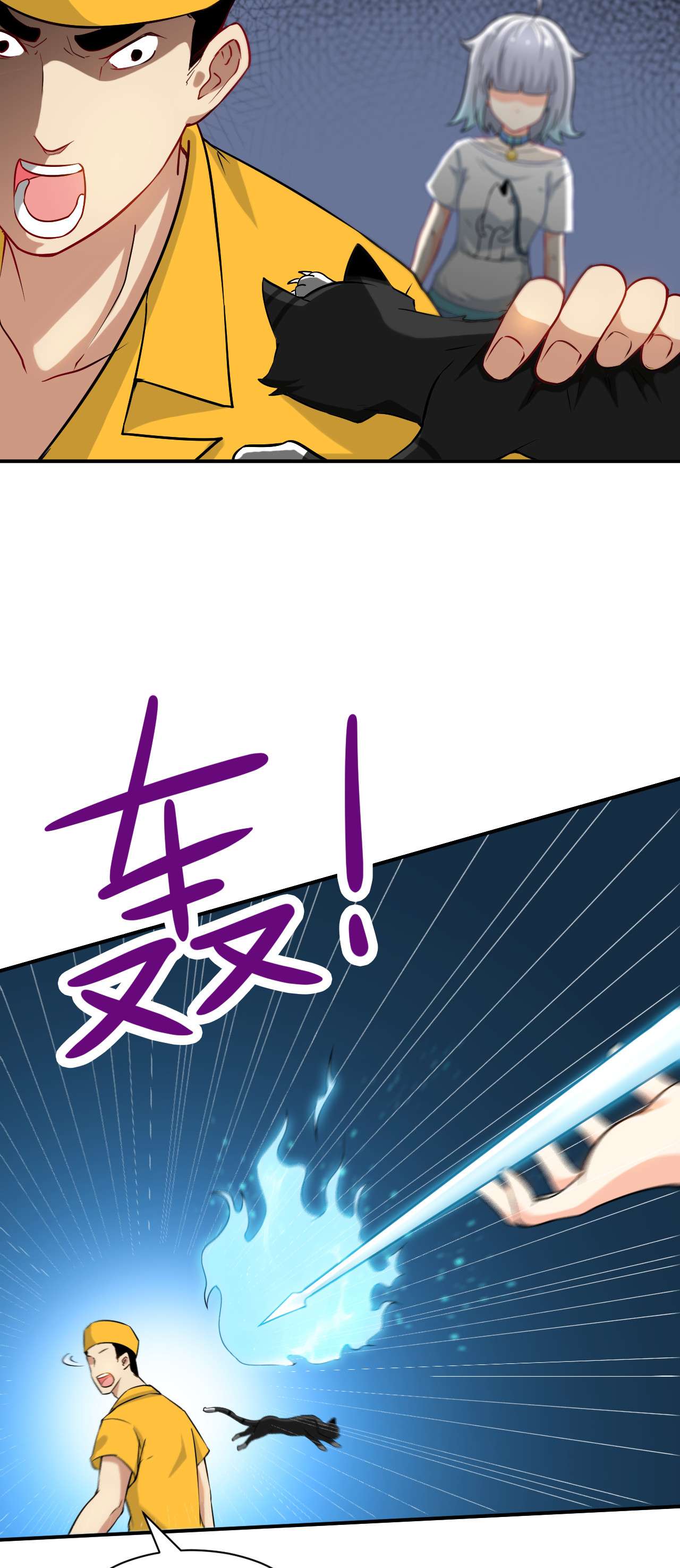 高能来袭第68话 死神方糖糖