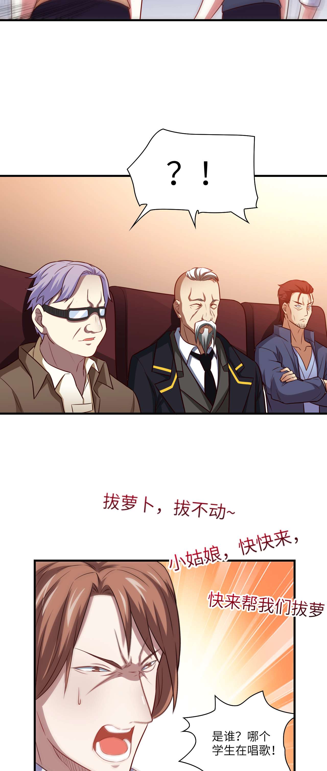 高能来袭第69话 终极任务正式开启