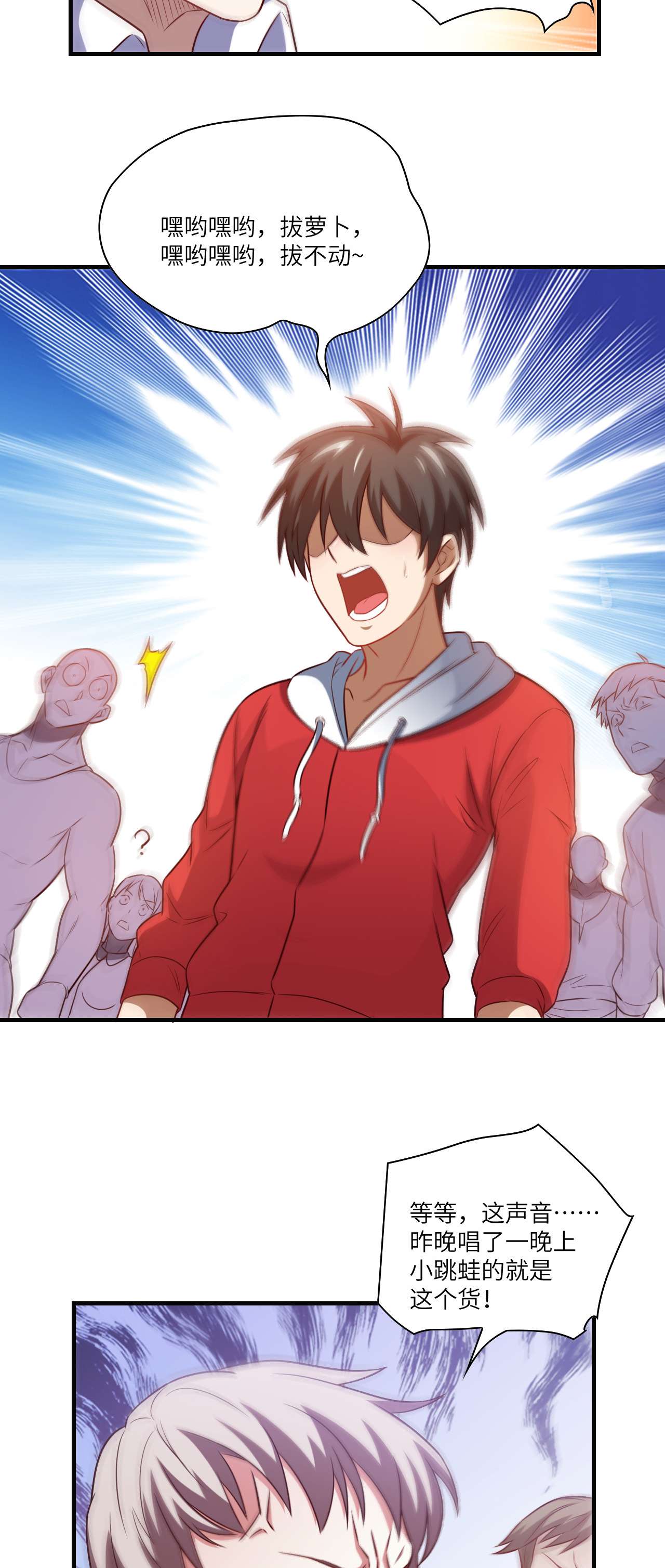 高能来袭第69话 终极任务正式开启