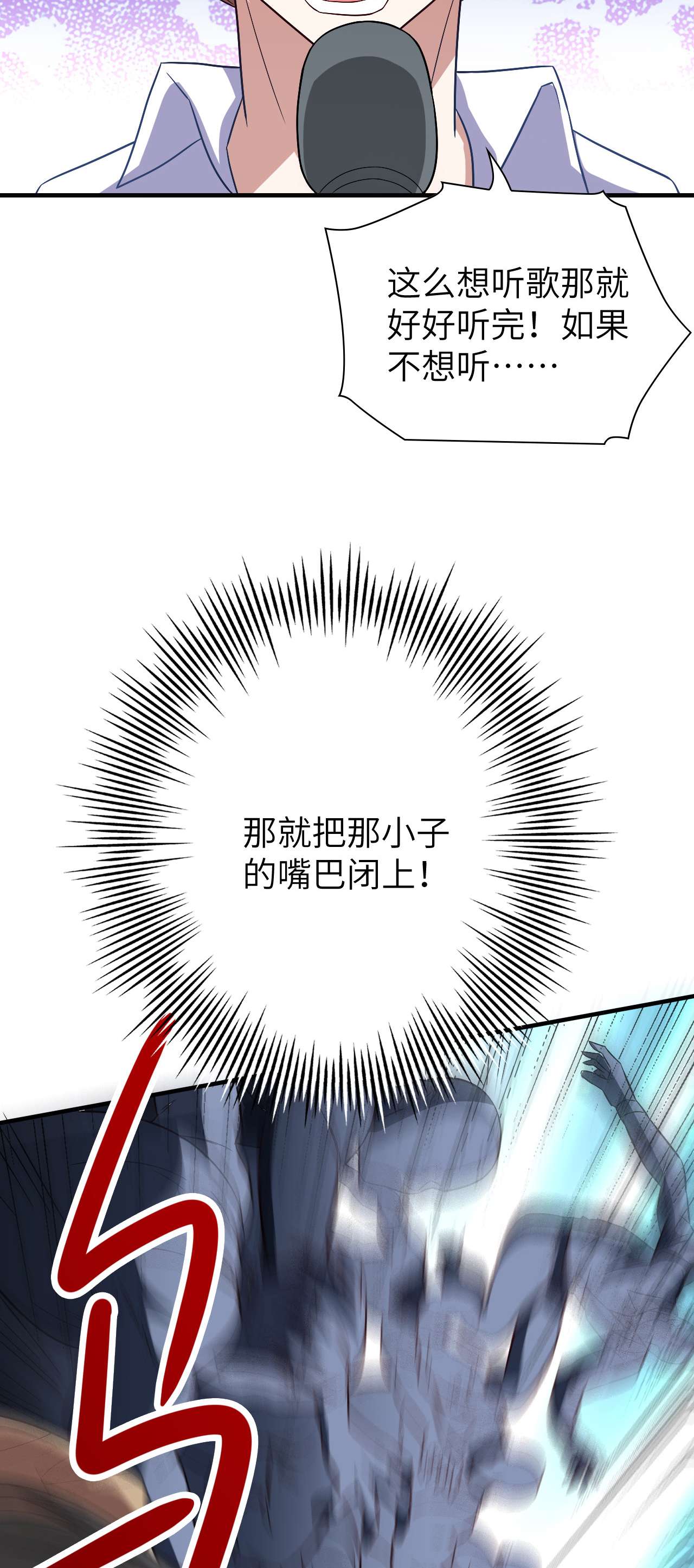 高能来袭第69话 终极任务正式开启