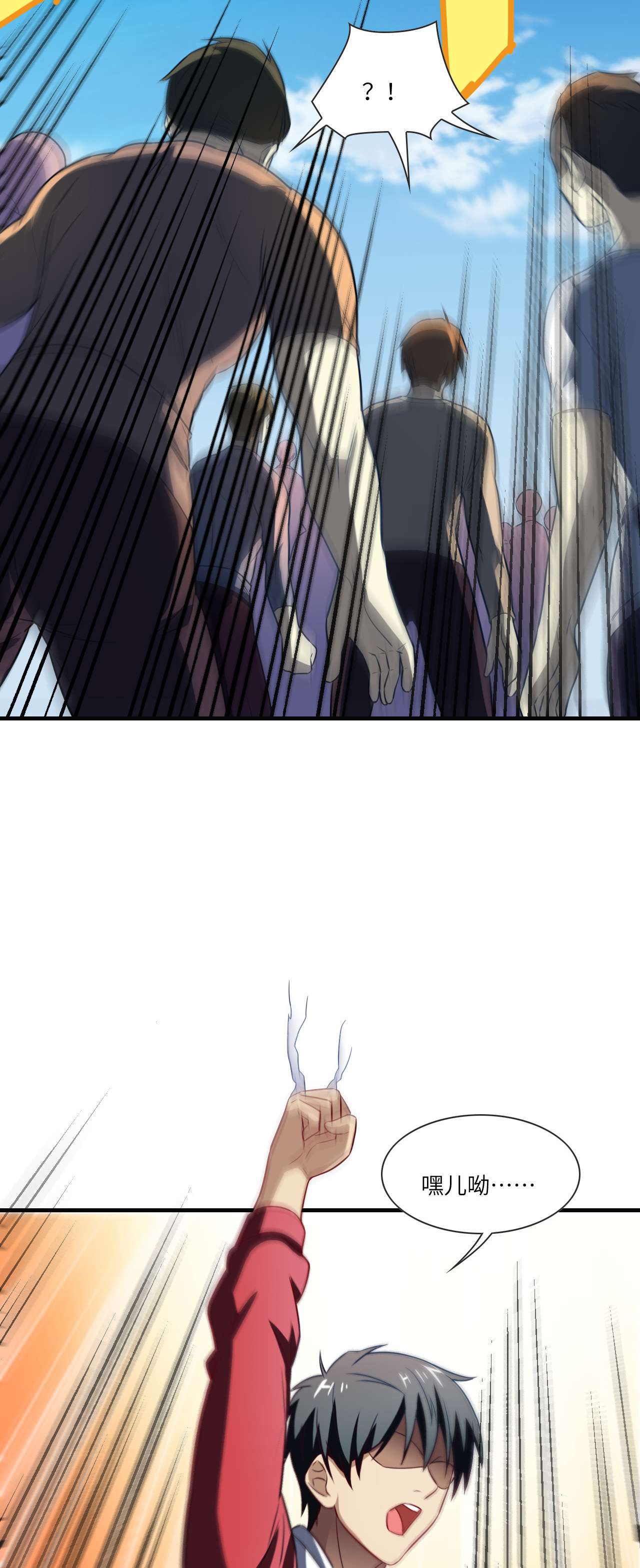 高能来袭第69话 终极任务正式开启