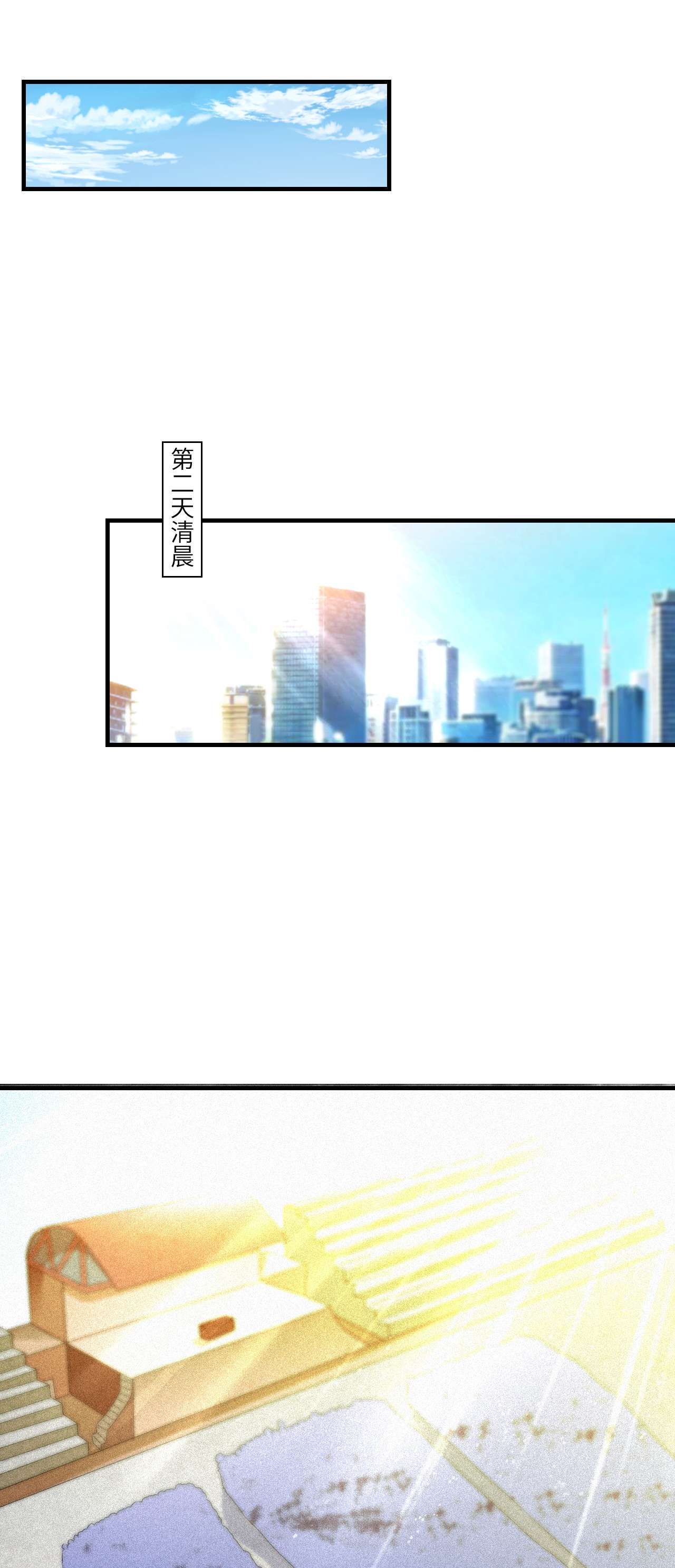 高能来袭第69话 终极任务正式开启