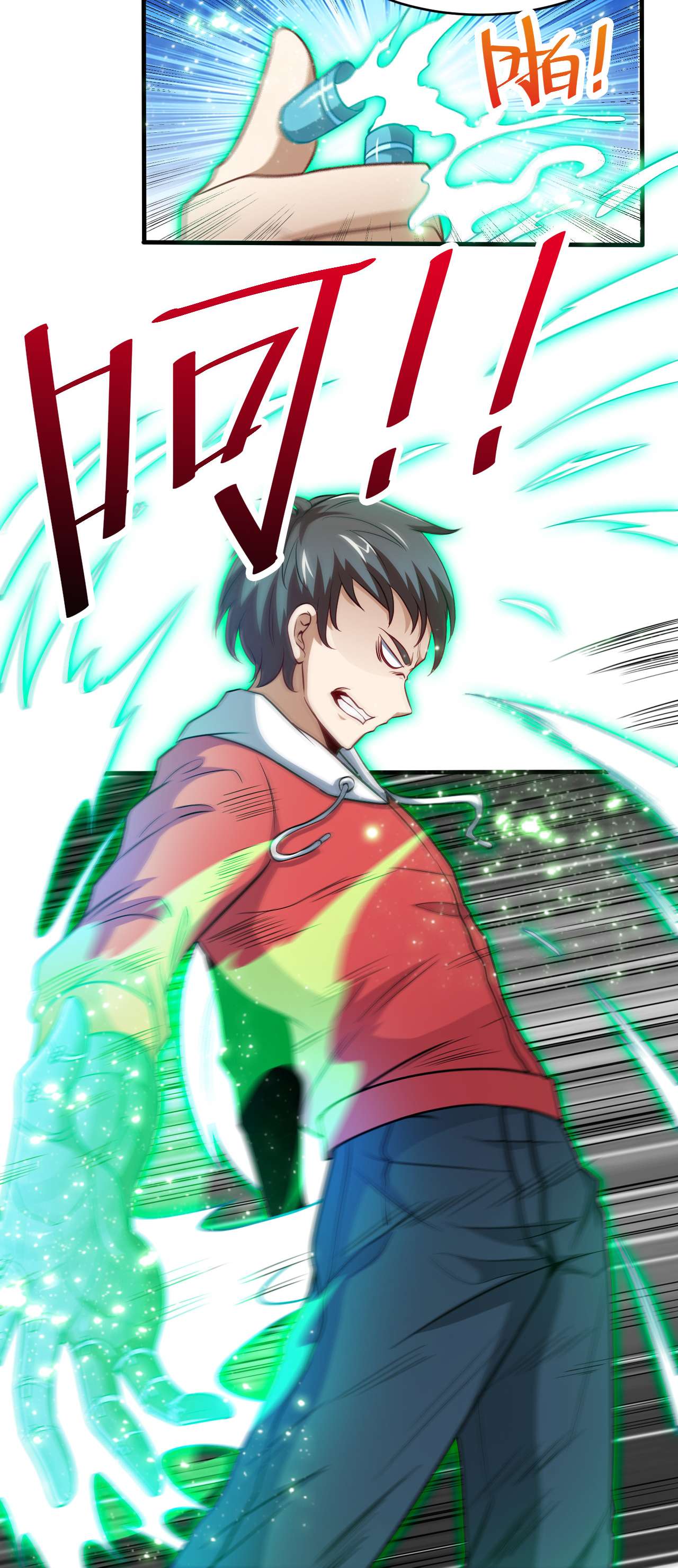 高能来袭第70话 好像玩大了