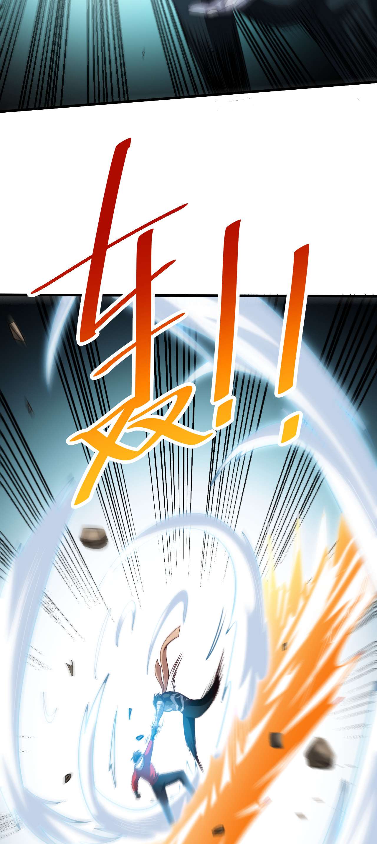 高能来袭第70话 好像玩大了