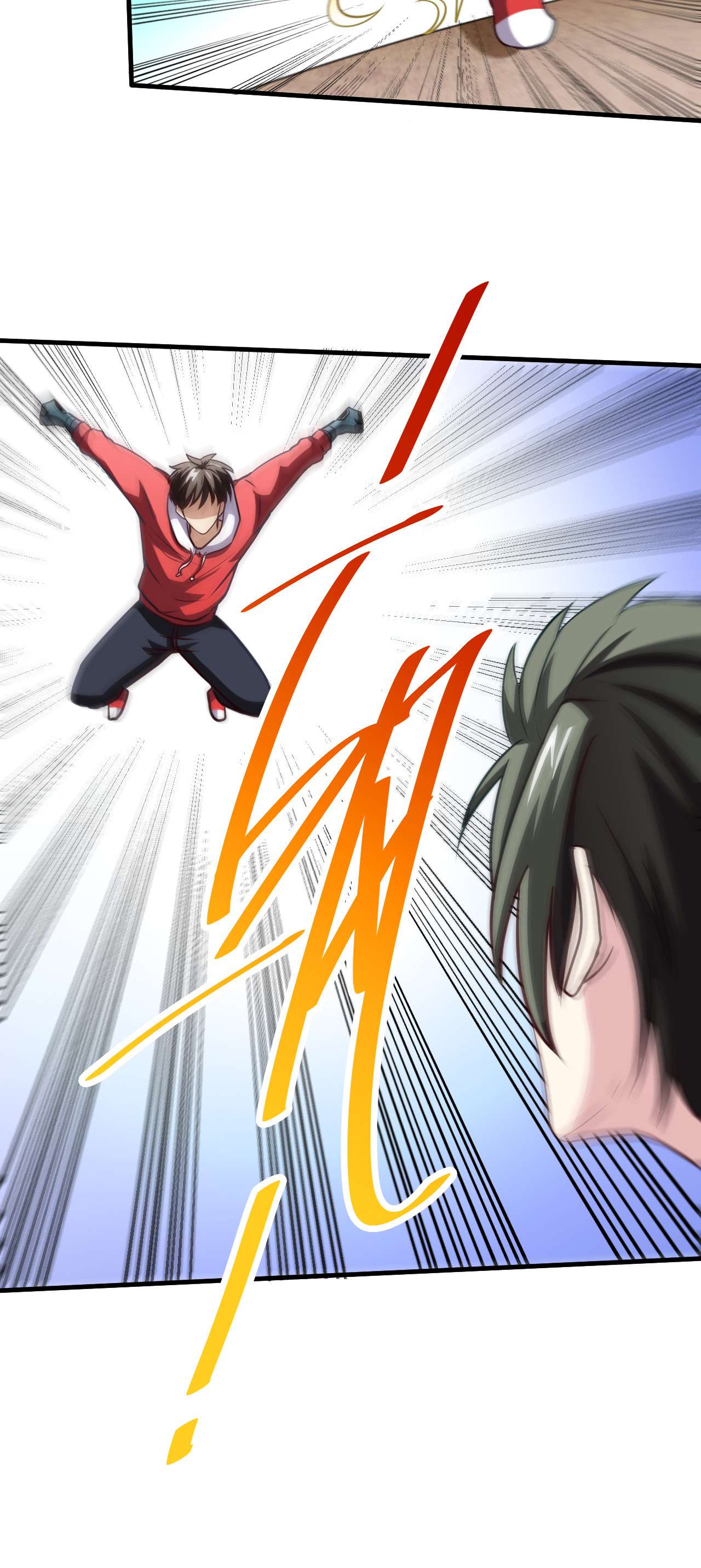 高能来袭第70话 好像玩大了