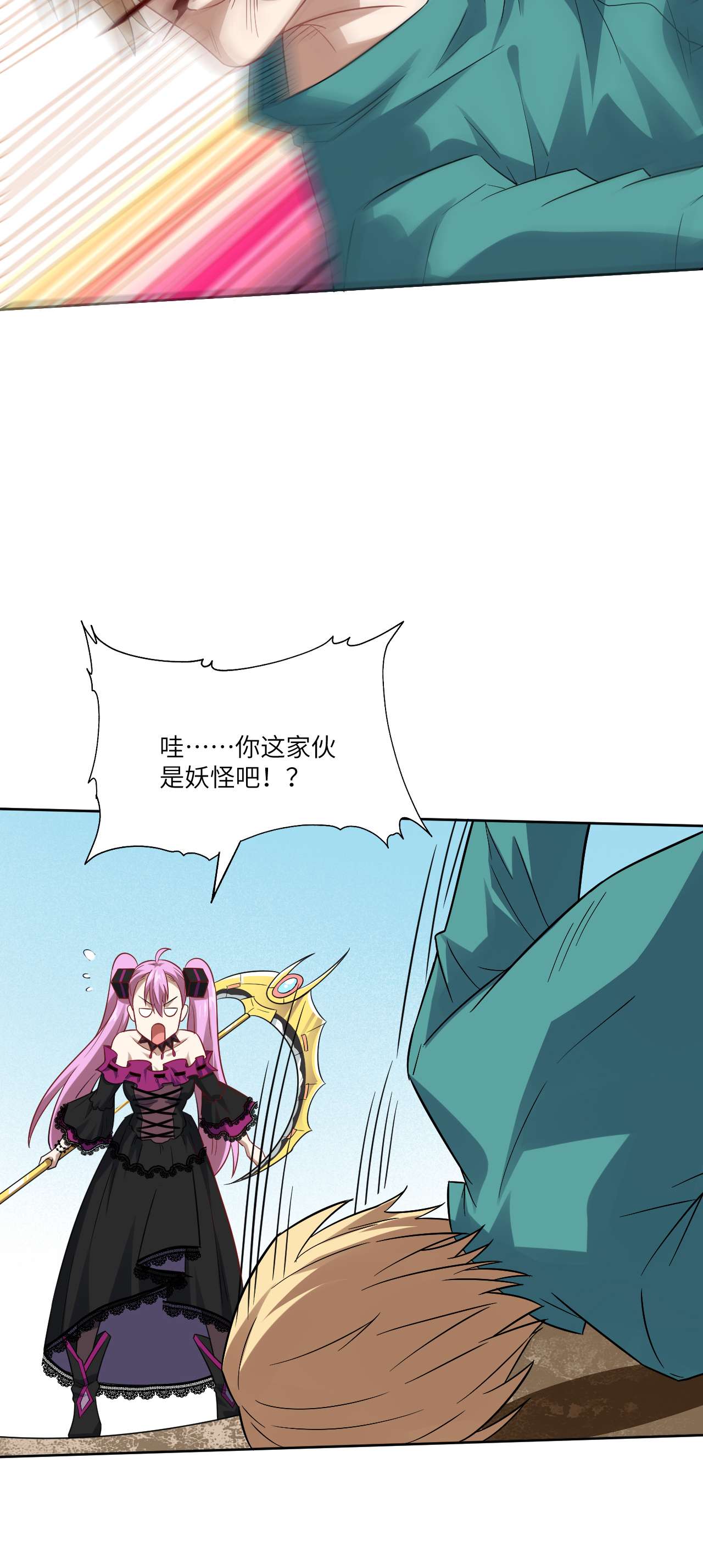 高能来袭第71话 我的后台很硬的