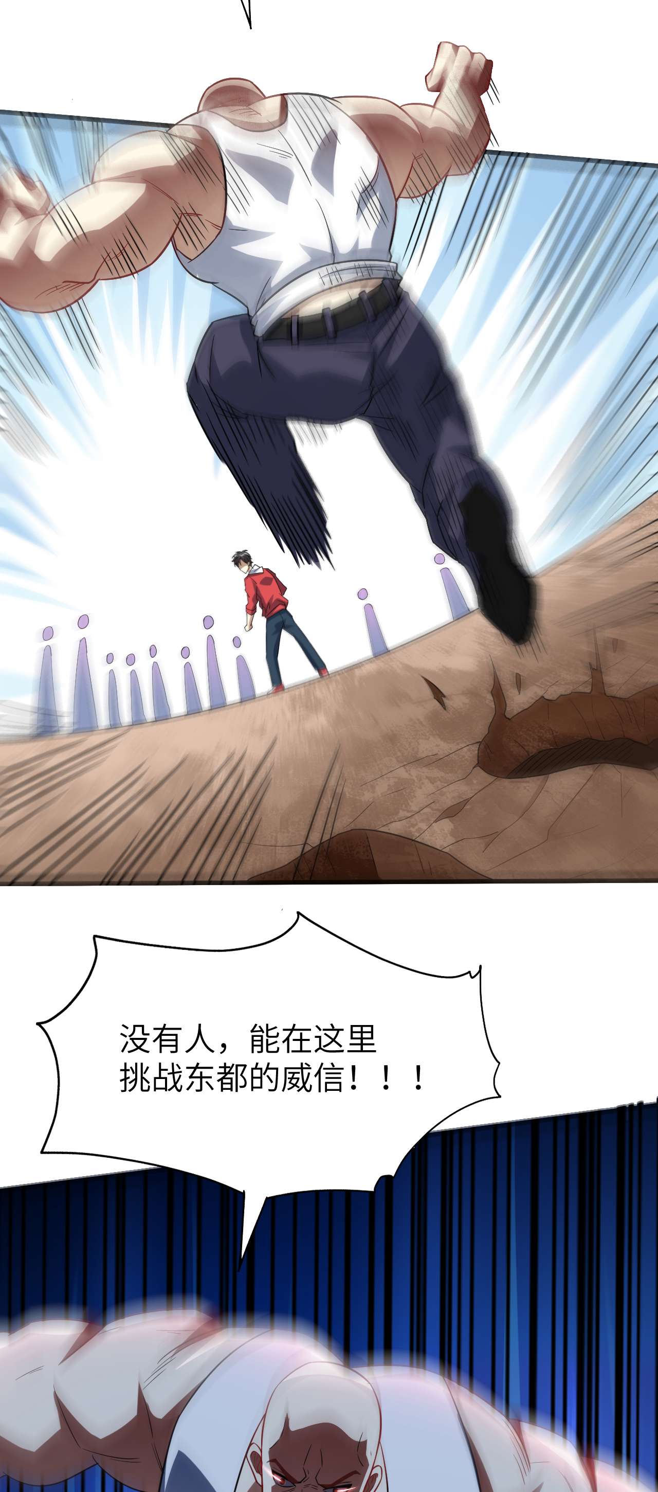 高能来袭第71话 我的后台很硬的