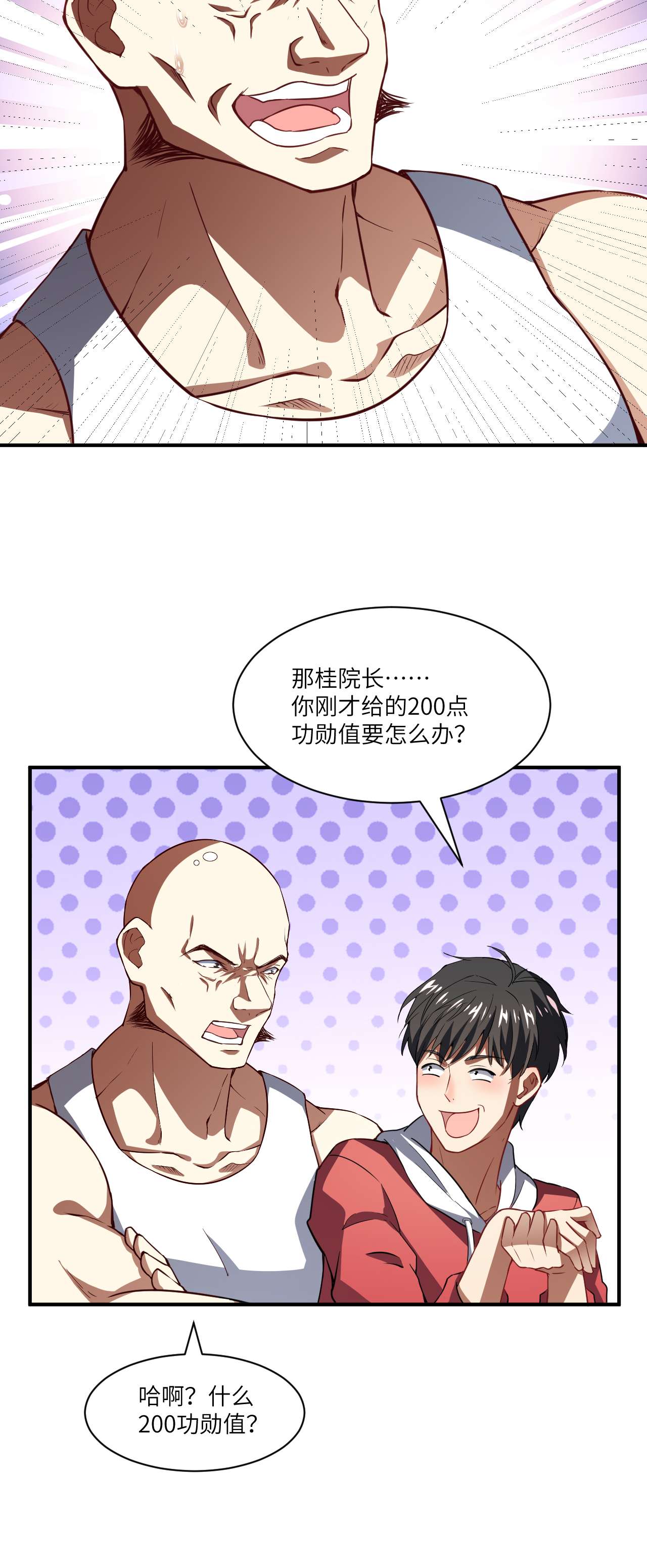 高能来袭第72话 新生榜样