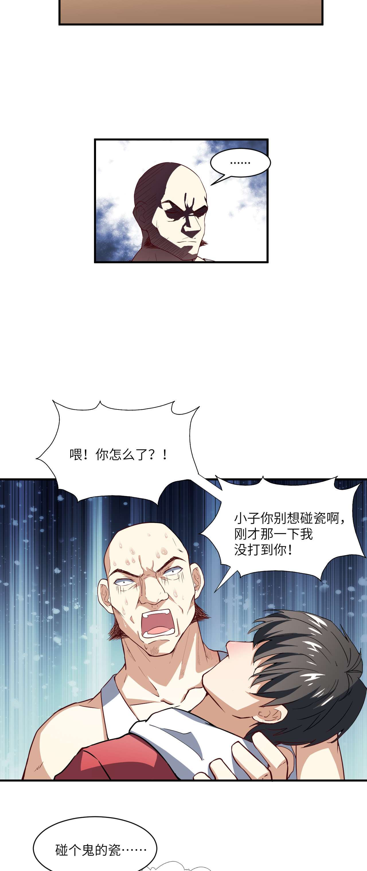高能来袭第72话 新生榜样