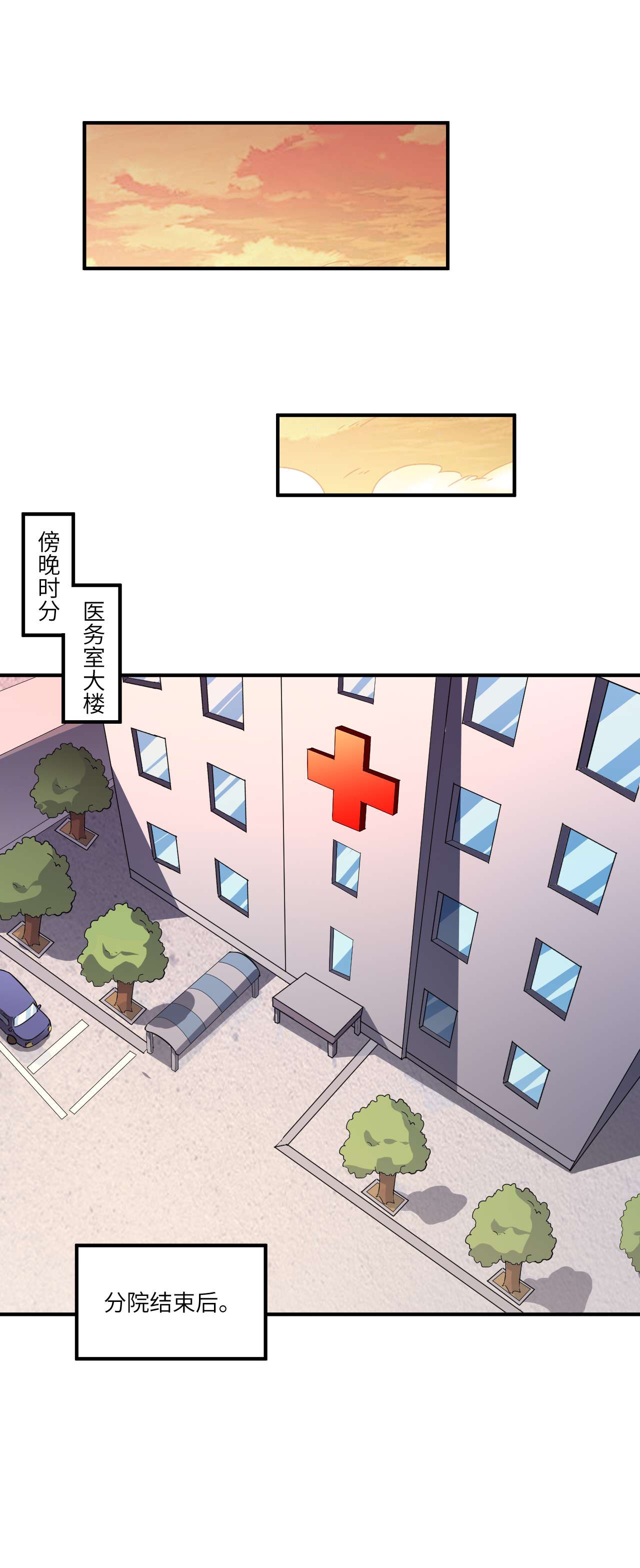 高能来袭第72话 新生榜样