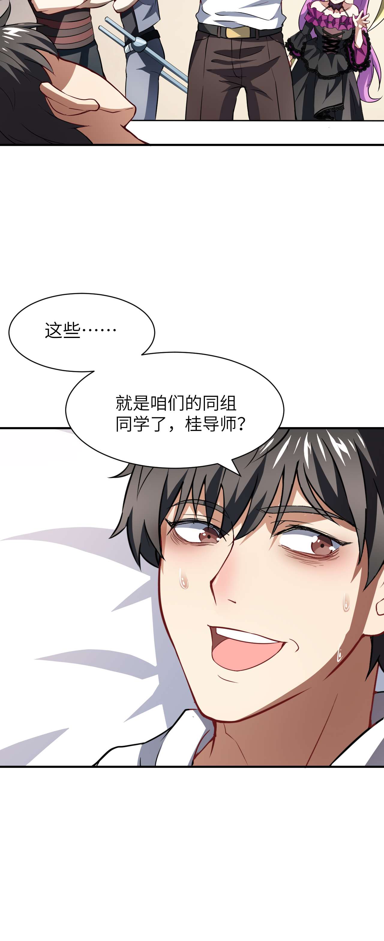 高能来袭第72话 新生榜样