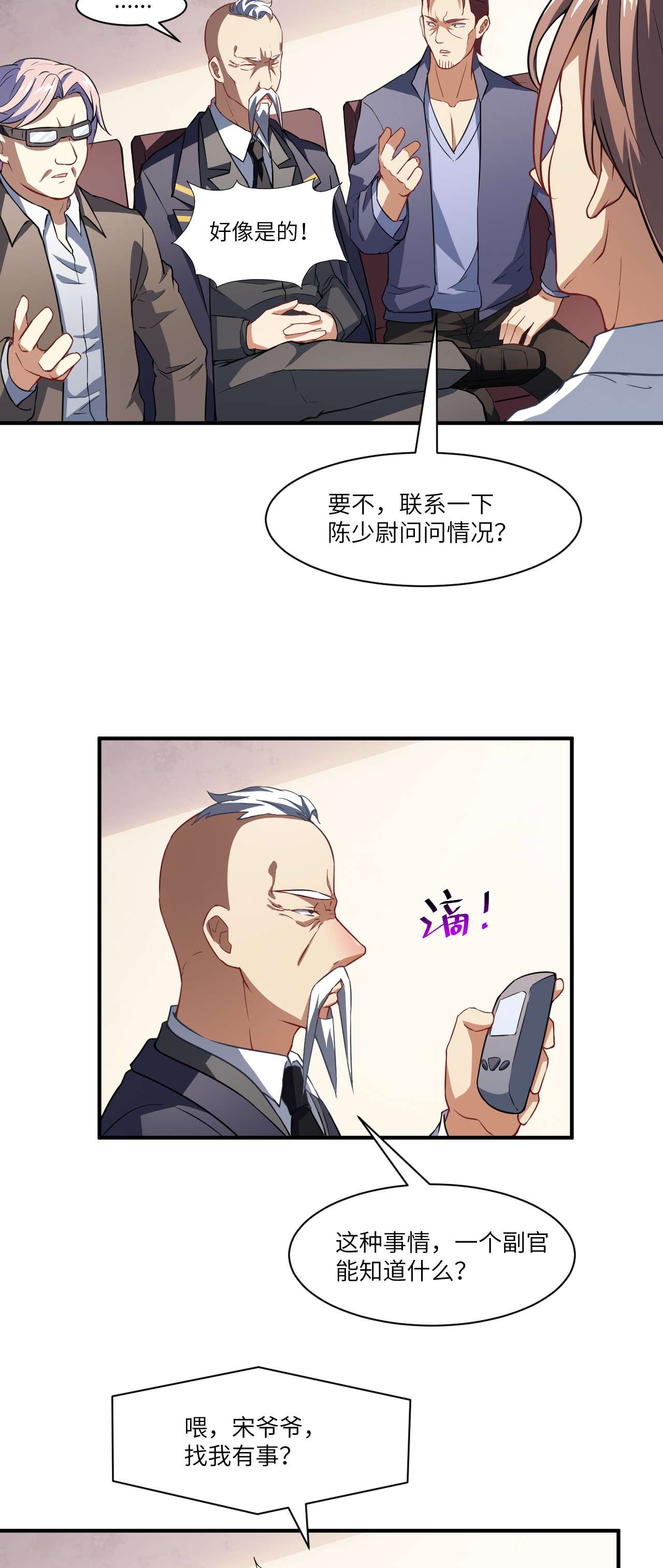 高能来袭第72话 新生榜样